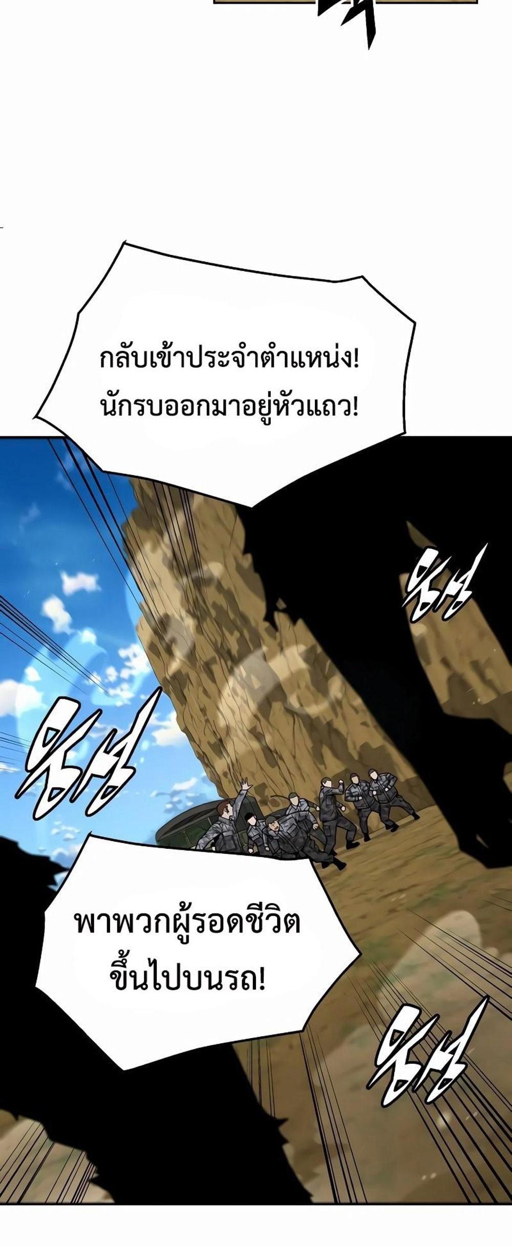 Apocalyptic Chef Awakening แปลไทย