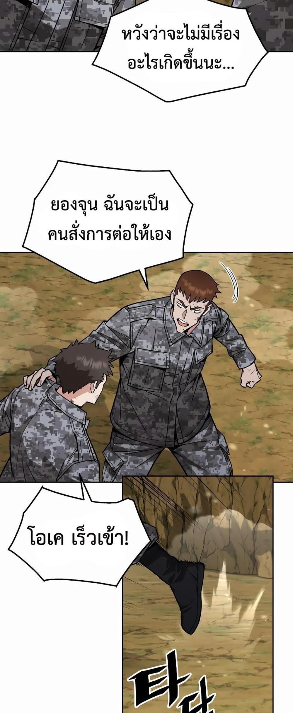 Apocalyptic Chef Awakening แปลไทย