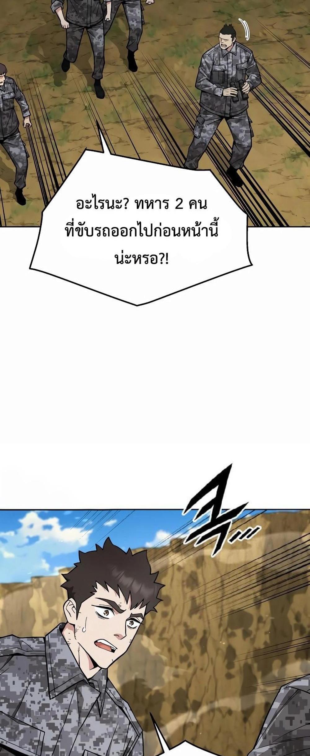 Apocalyptic Chef Awakening แปลไทย