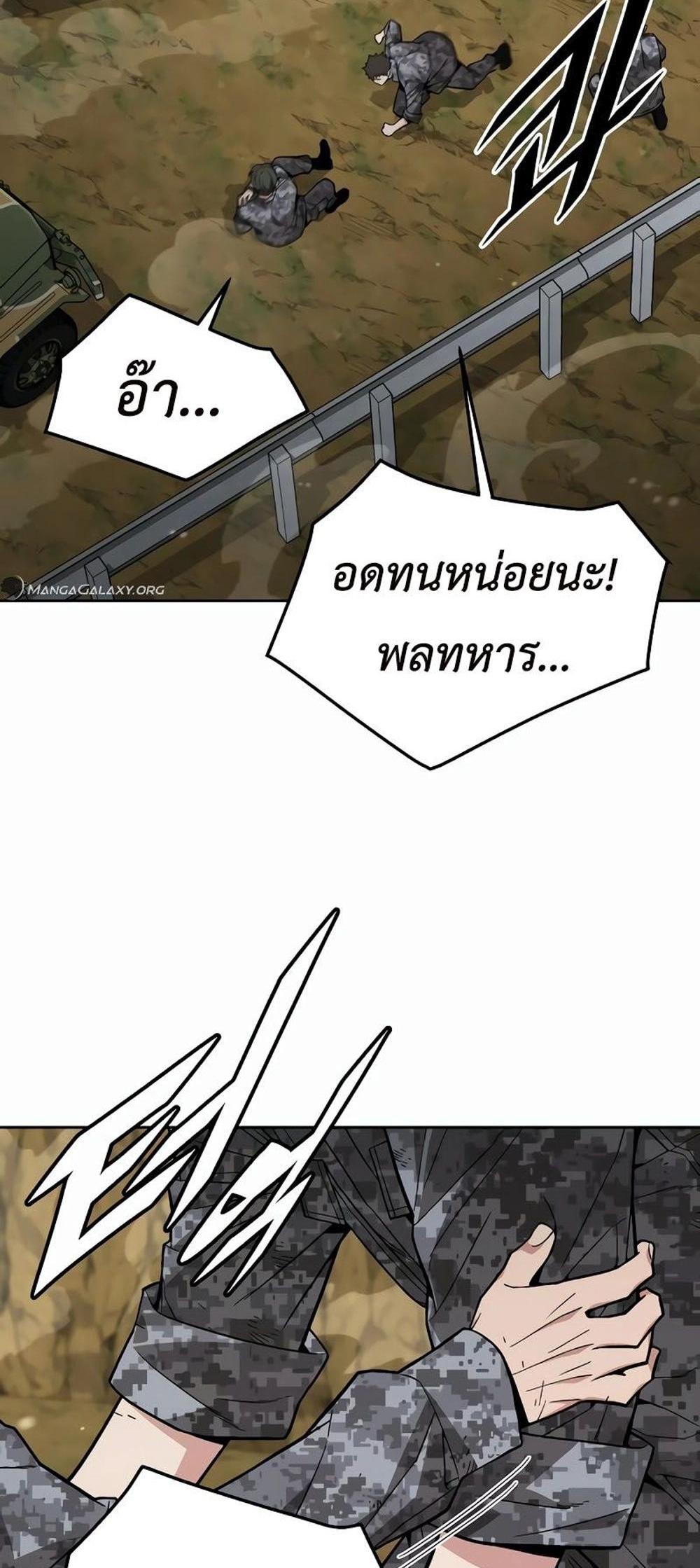 Apocalyptic Chef Awakening แปลไทย