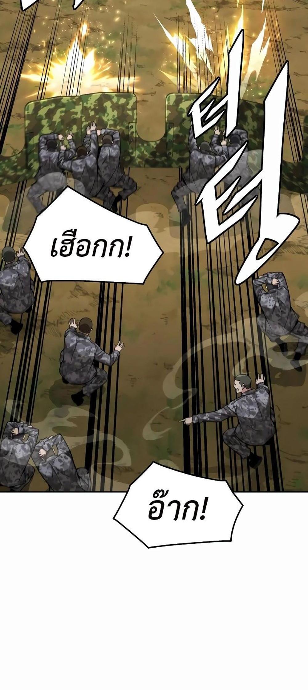 Apocalyptic Chef Awakening แปลไทย