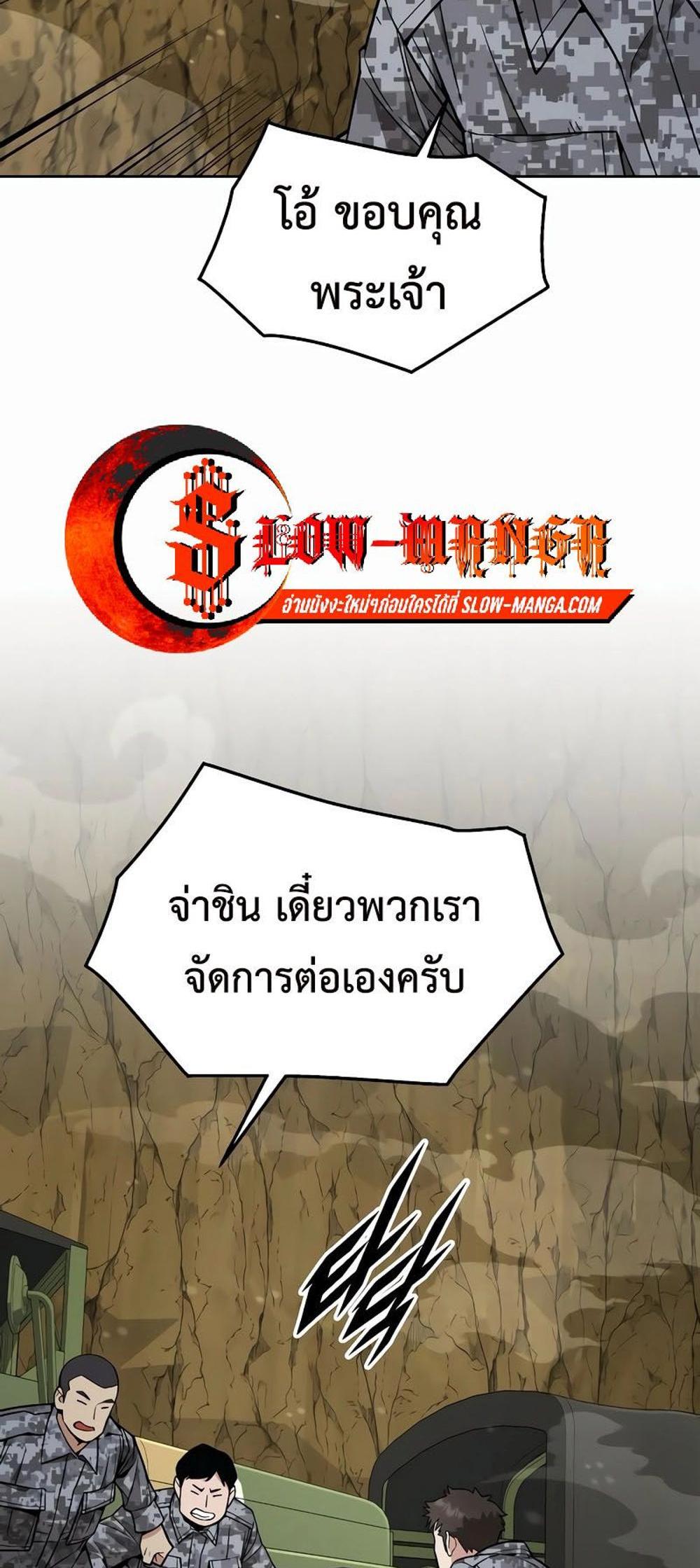 Apocalyptic Chef Awakening แปลไทย