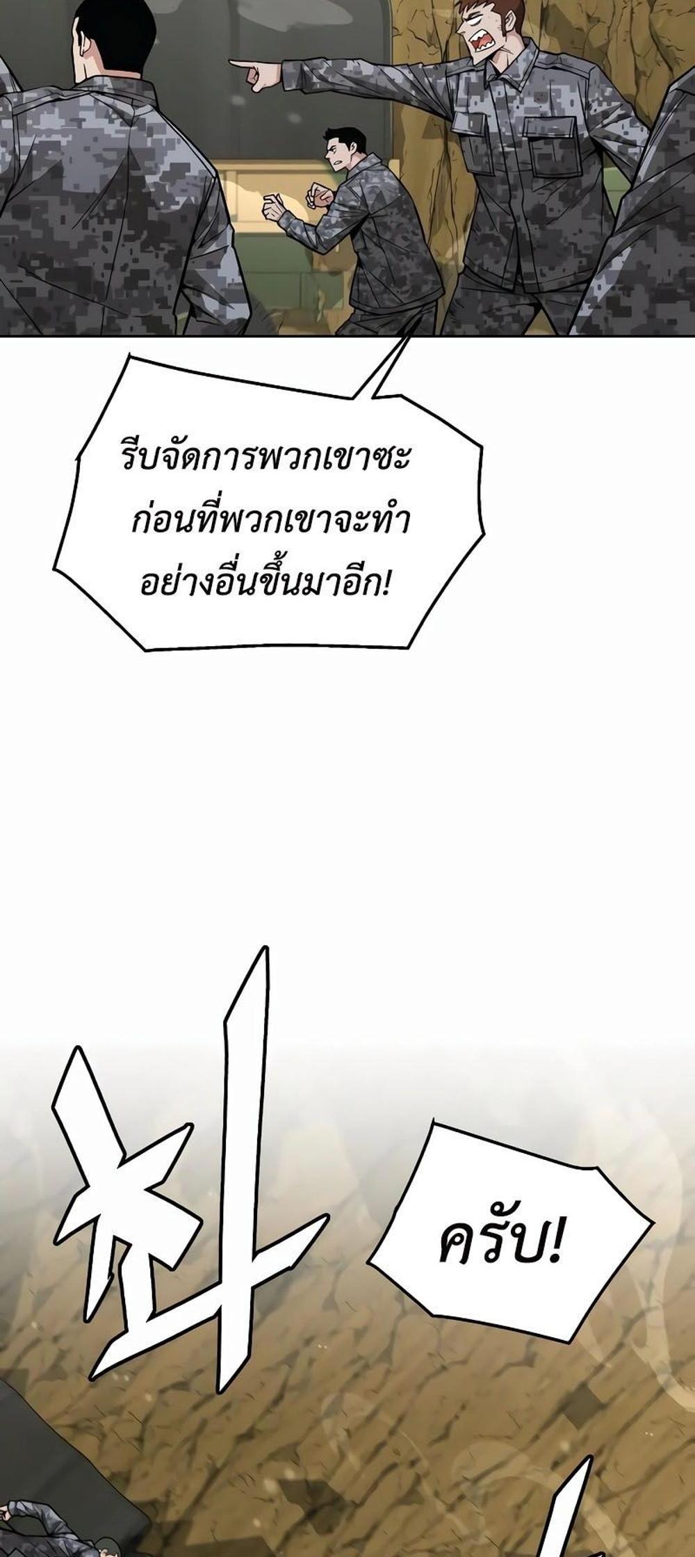 Apocalyptic Chef Awakening แปลไทย