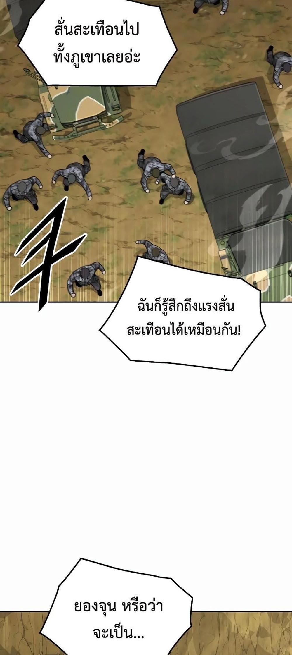 Apocalyptic Chef Awakening แปลไทย