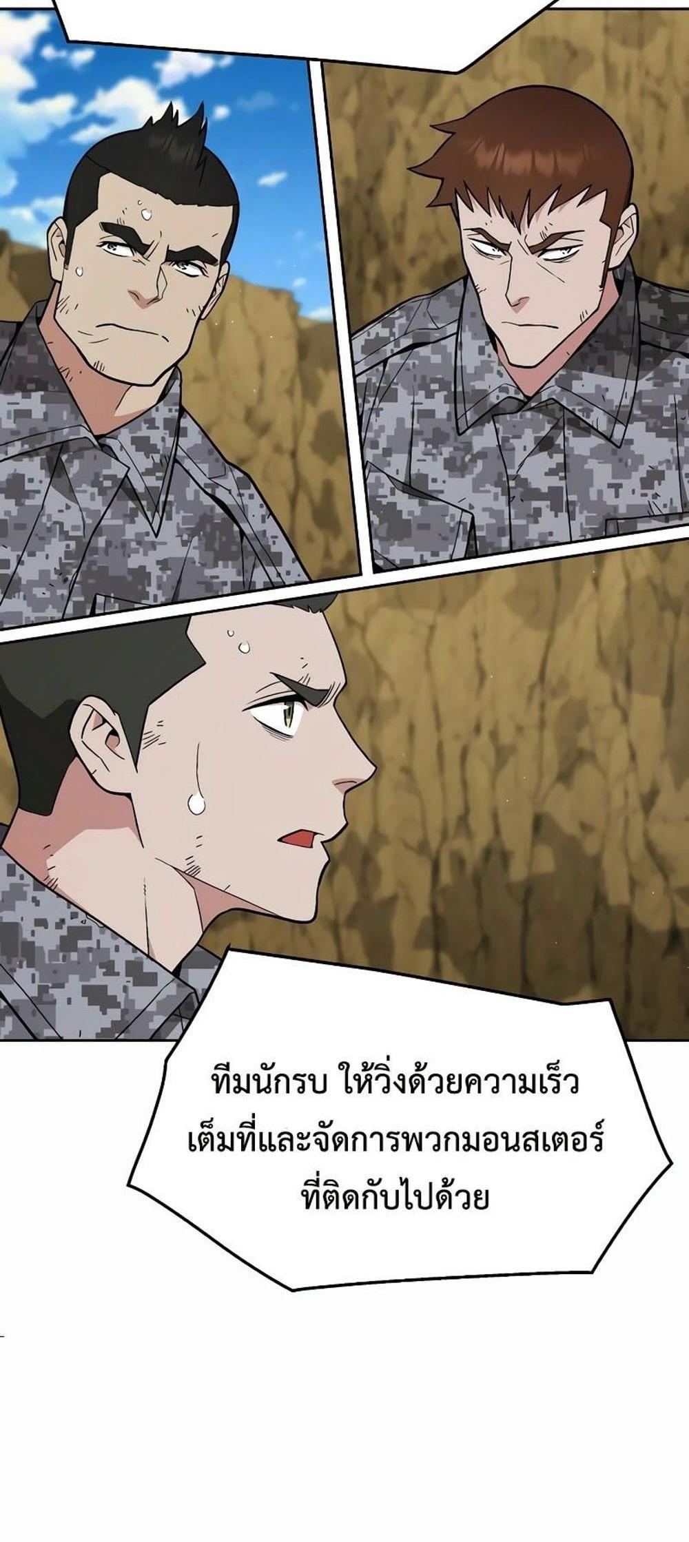 Apocalyptic Chef Awakening แปลไทย