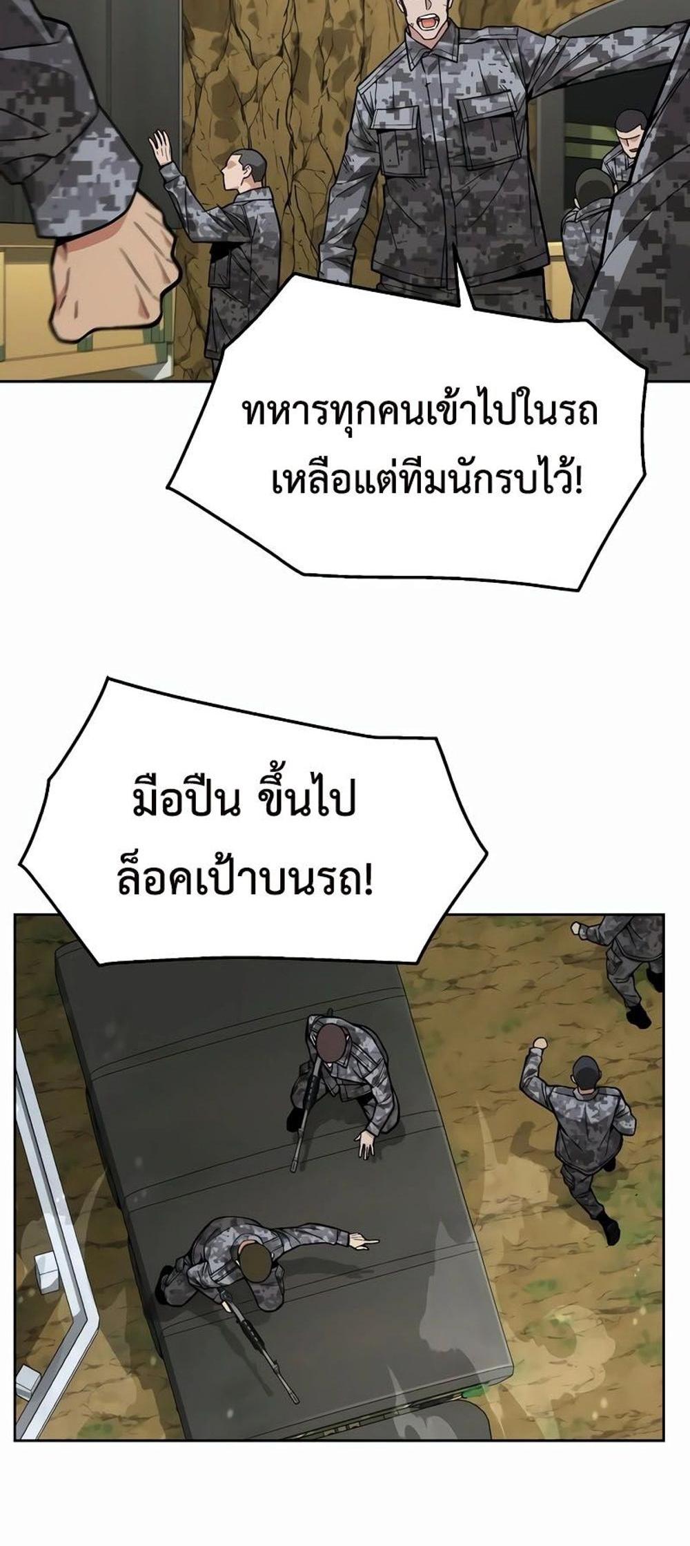 Apocalyptic Chef Awakening แปลไทย