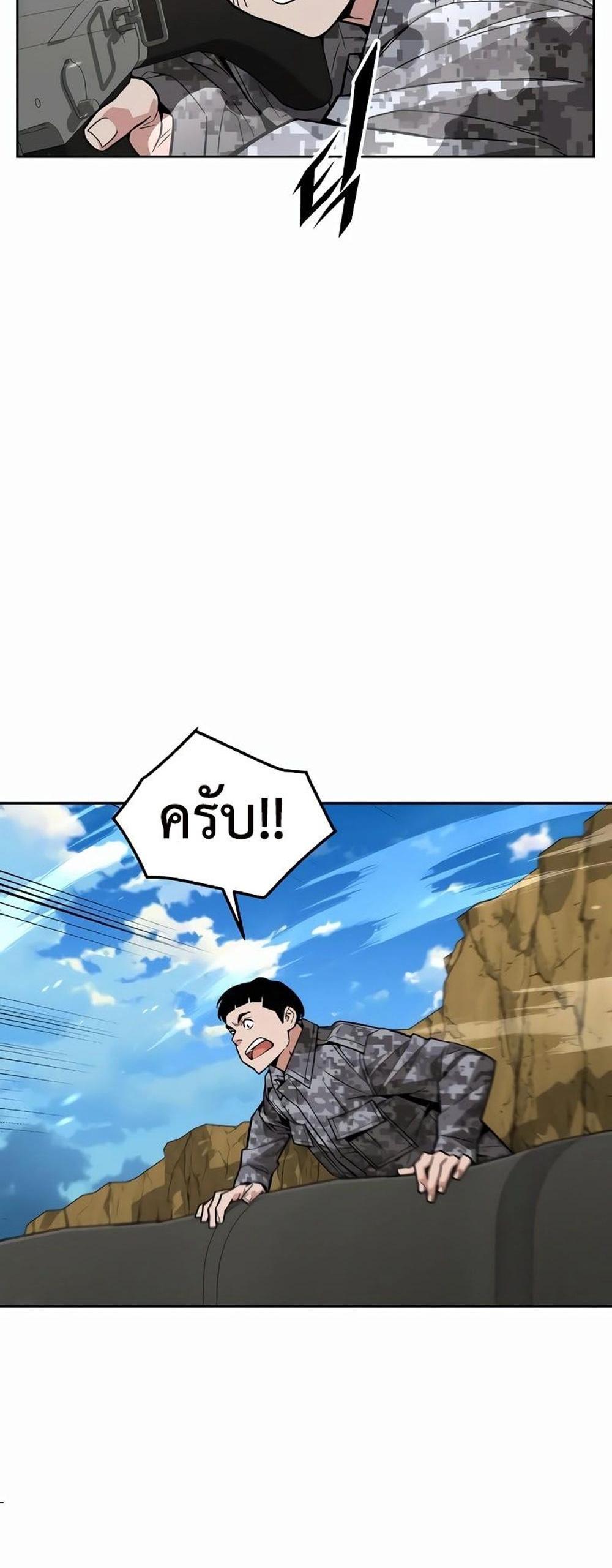 Apocalyptic Chef Awakening แปลไทย