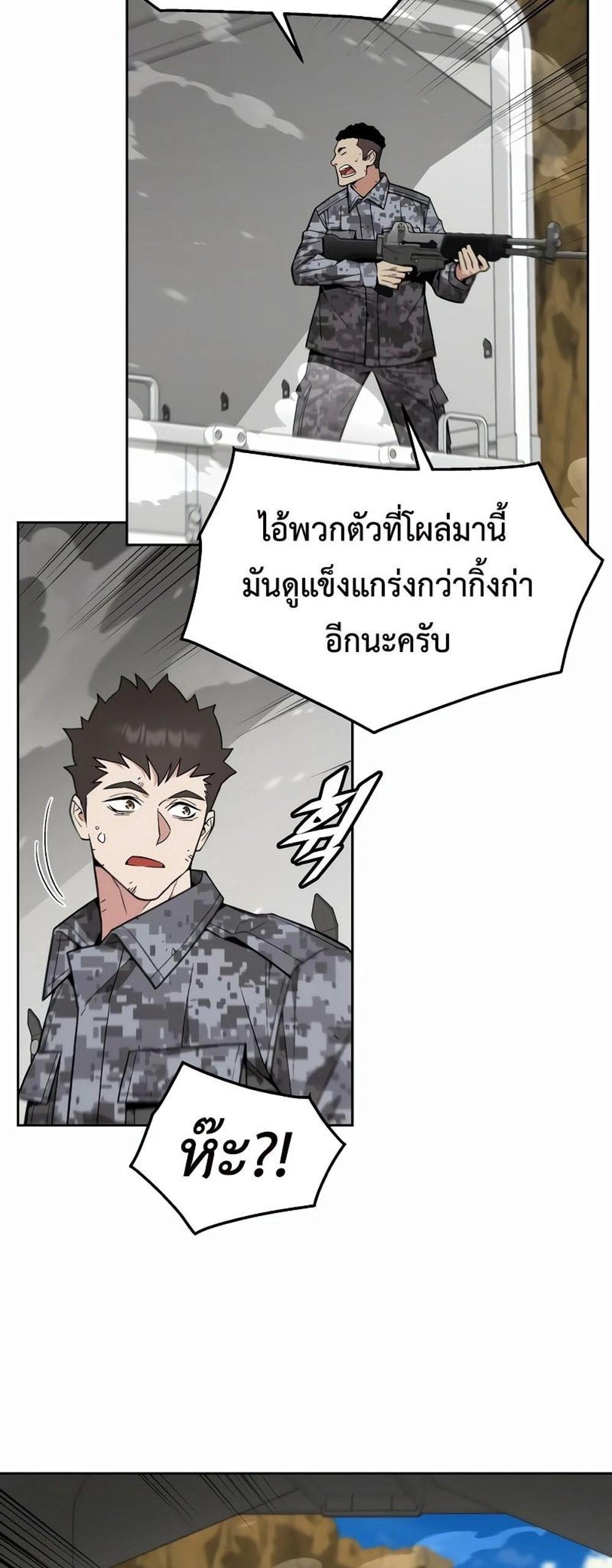 Apocalyptic Chef Awakening แปลไทย