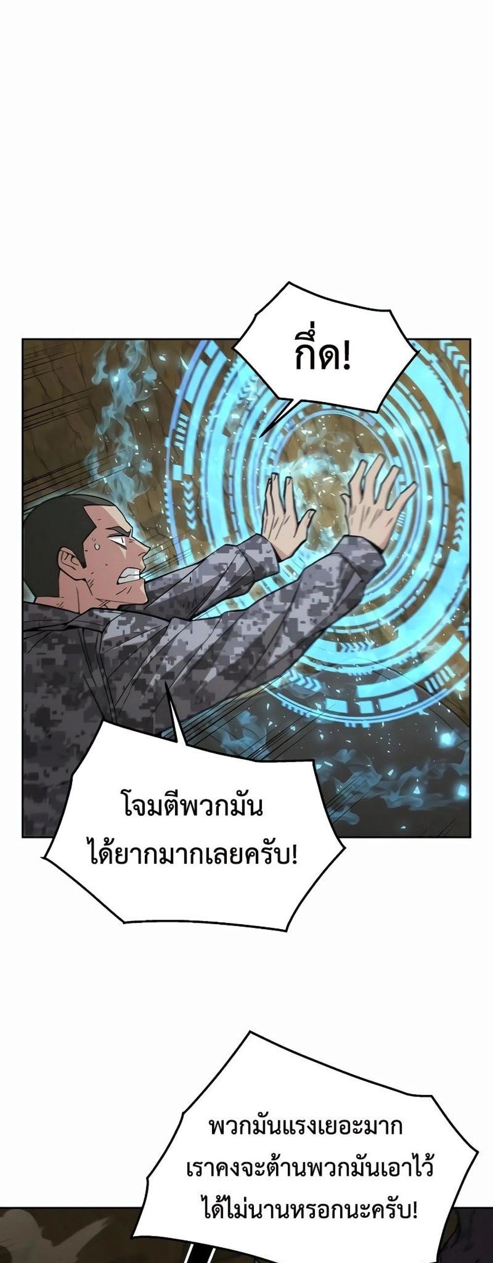 Apocalyptic Chef Awakening แปลไทย