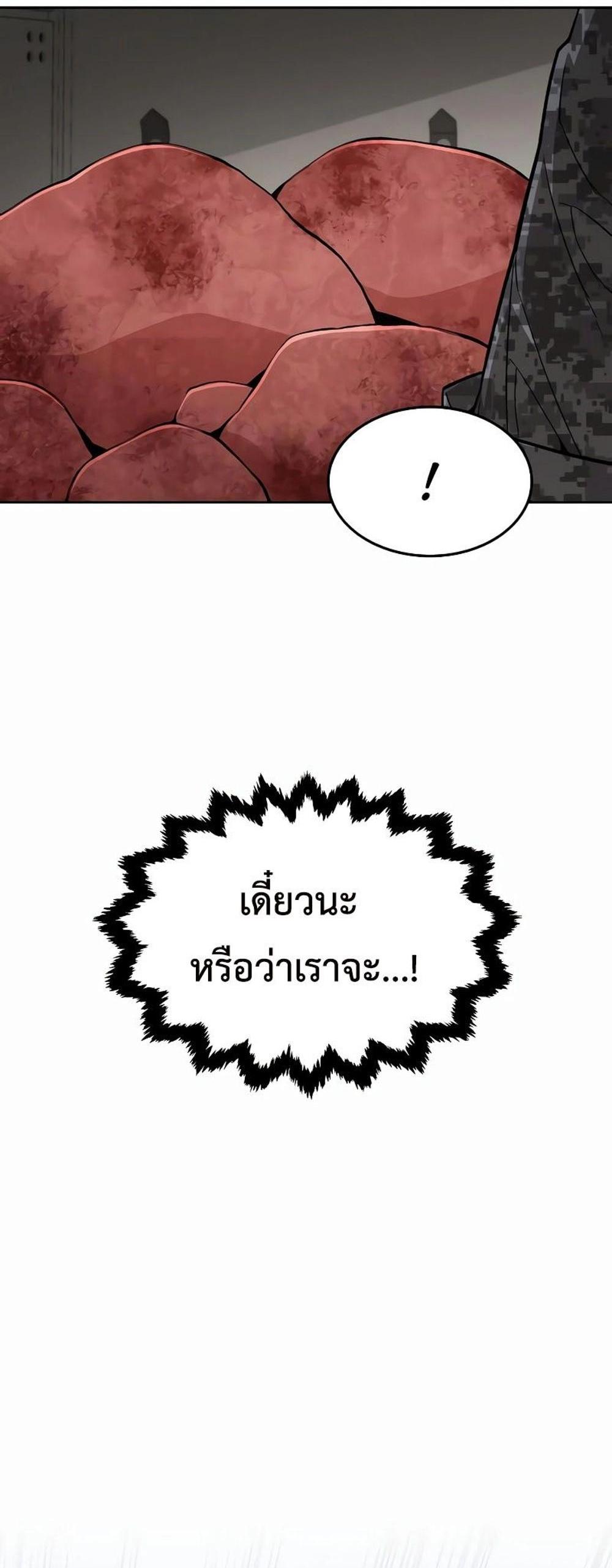 Apocalyptic Chef Awakening แปลไทย