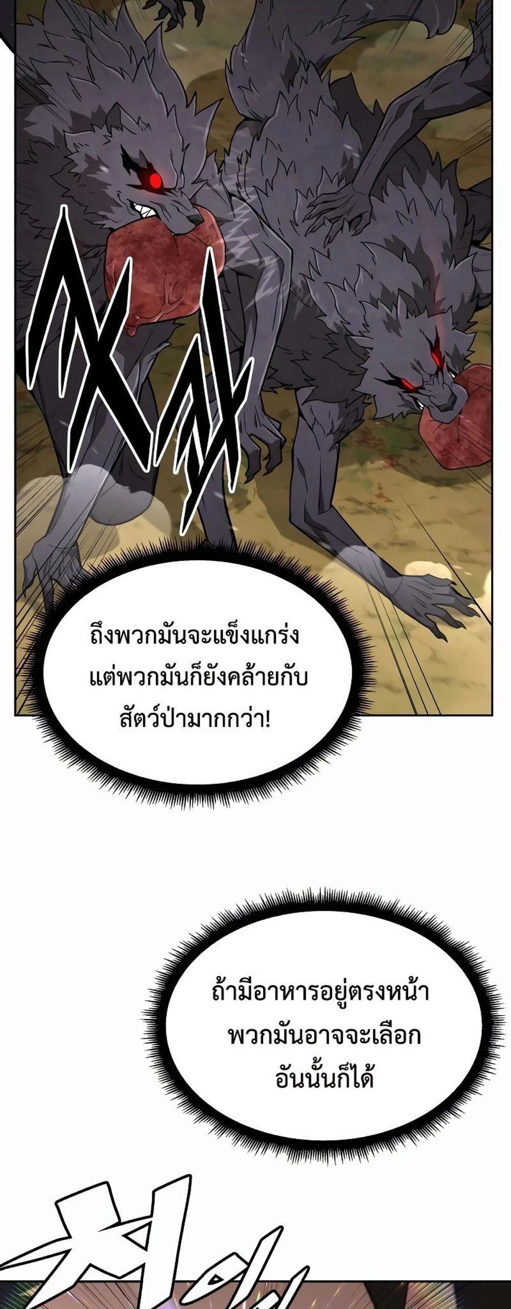 Apocalyptic Chef Awakening แปลไทย