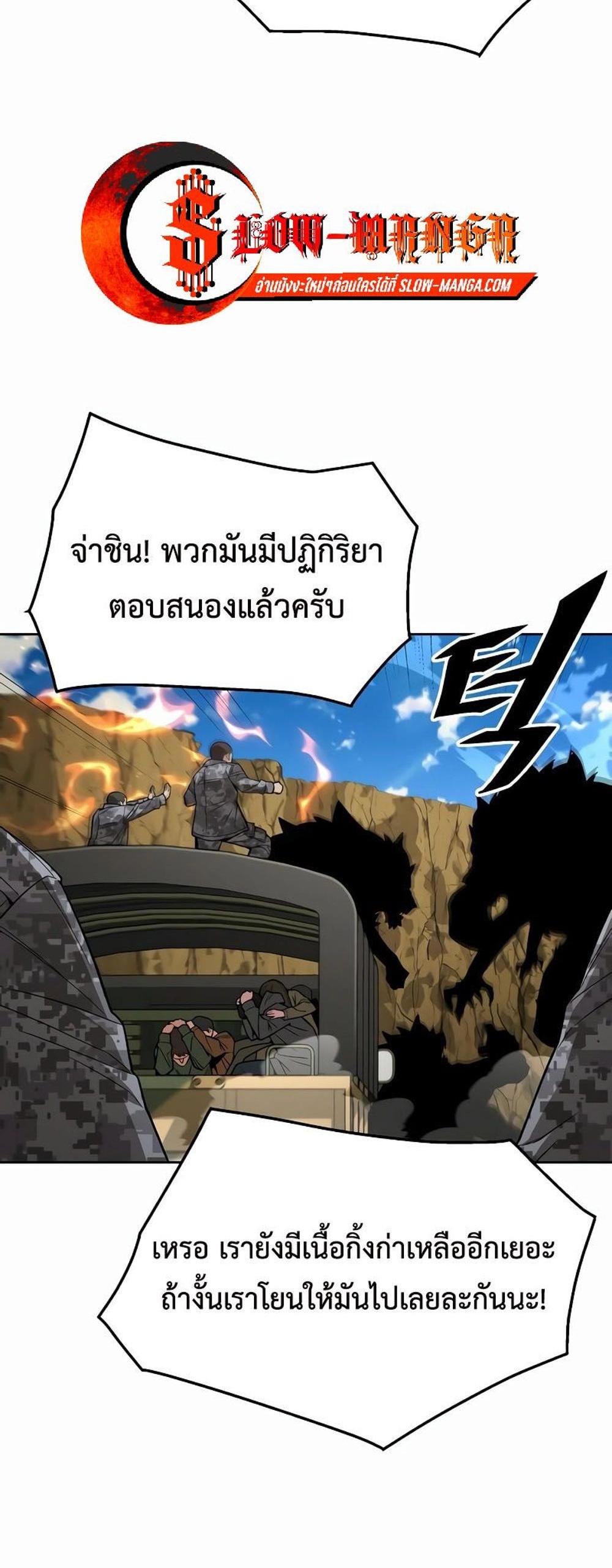 Apocalyptic Chef Awakening แปลไทย