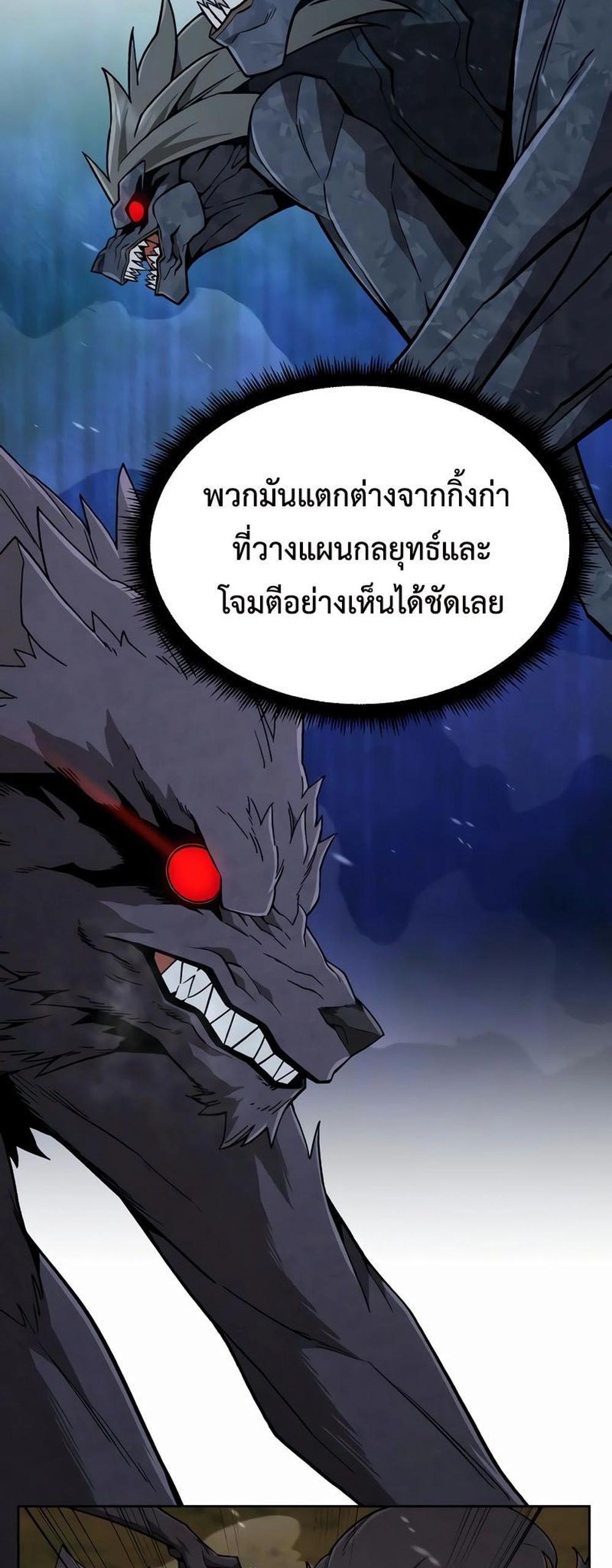 Apocalyptic Chef Awakening แปลไทย