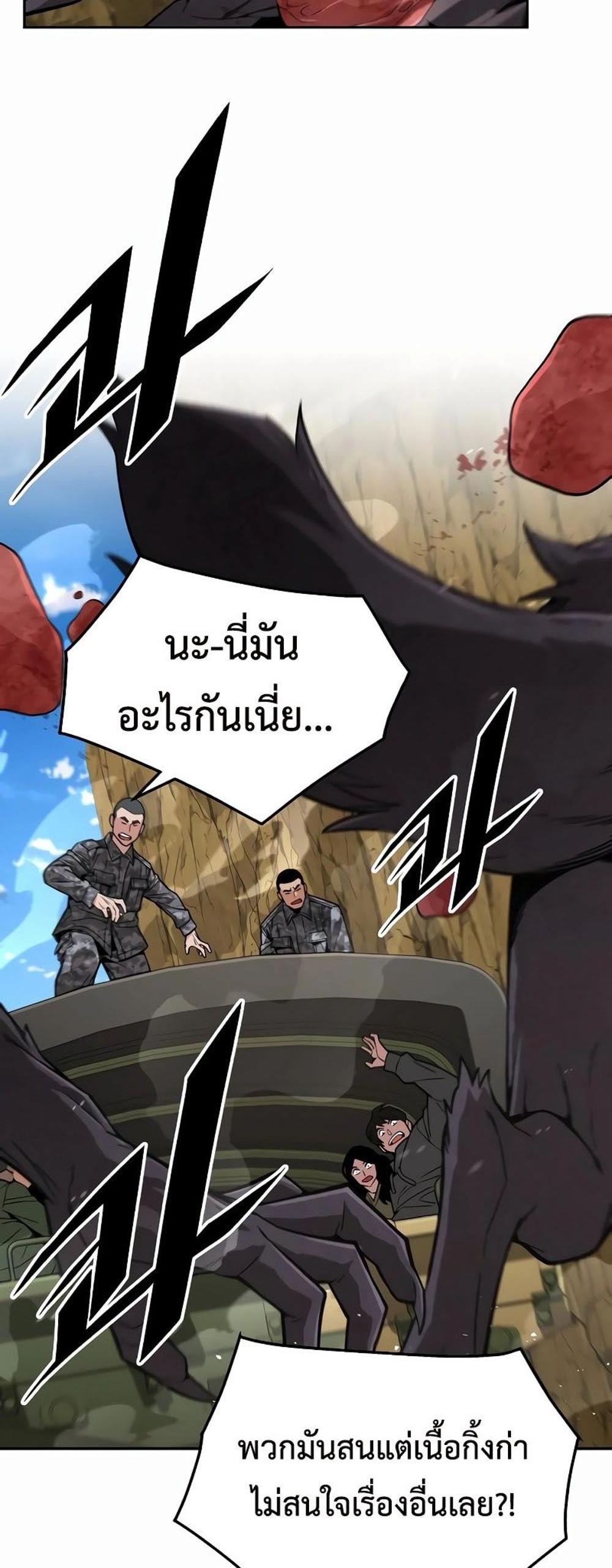 Apocalyptic Chef Awakening แปลไทย