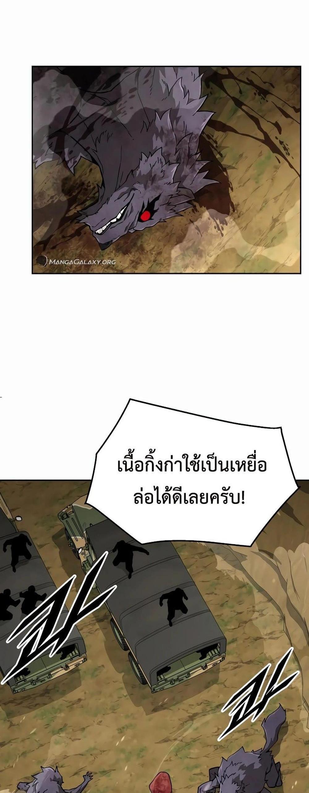 Apocalyptic Chef Awakening แปลไทย