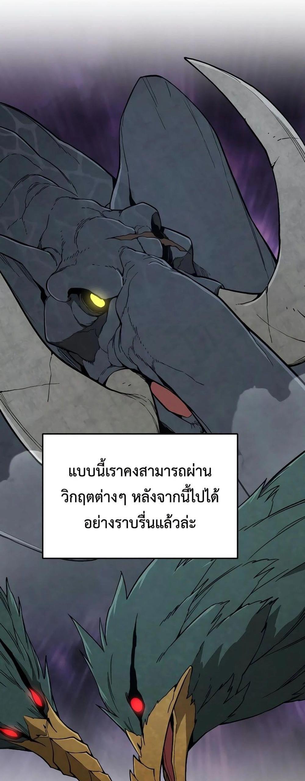 Apocalyptic Chef Awakening แปลไทย