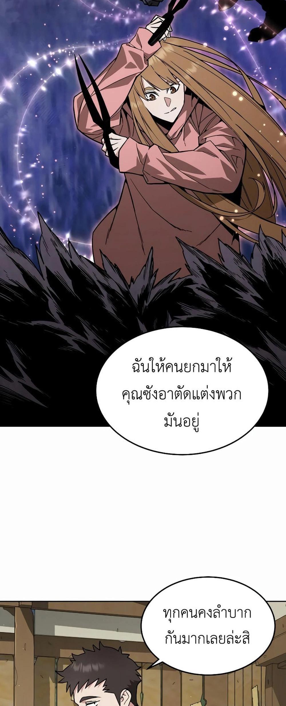 Apocalyptic Chef Awakening แปลไทย