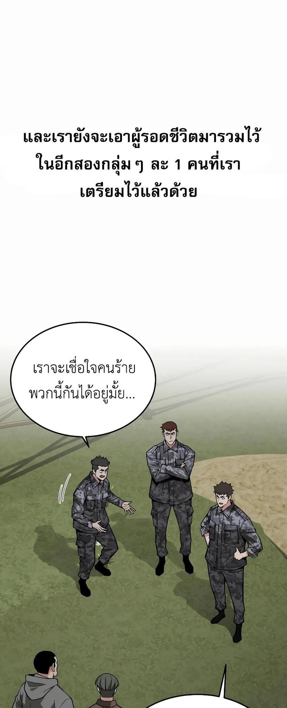 Apocalyptic Chef Awakening แปลไทย