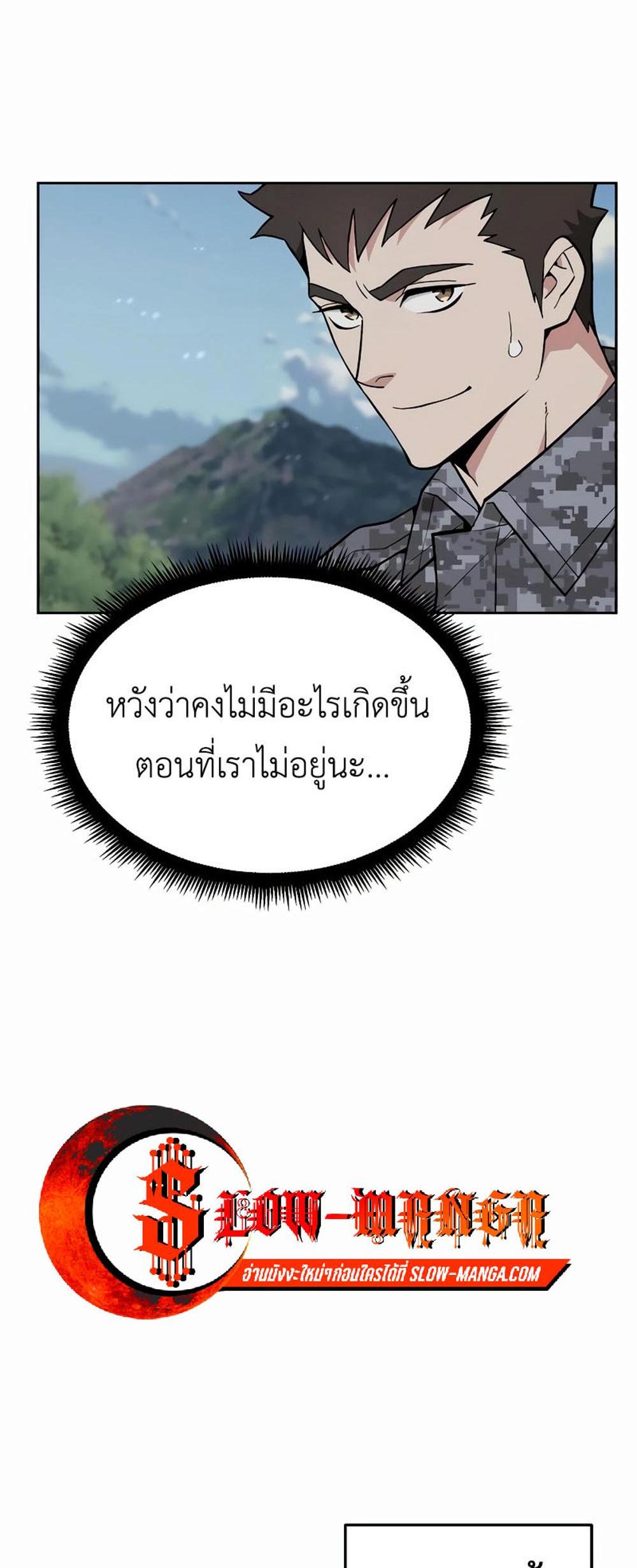 Apocalyptic Chef Awakening แปลไทย