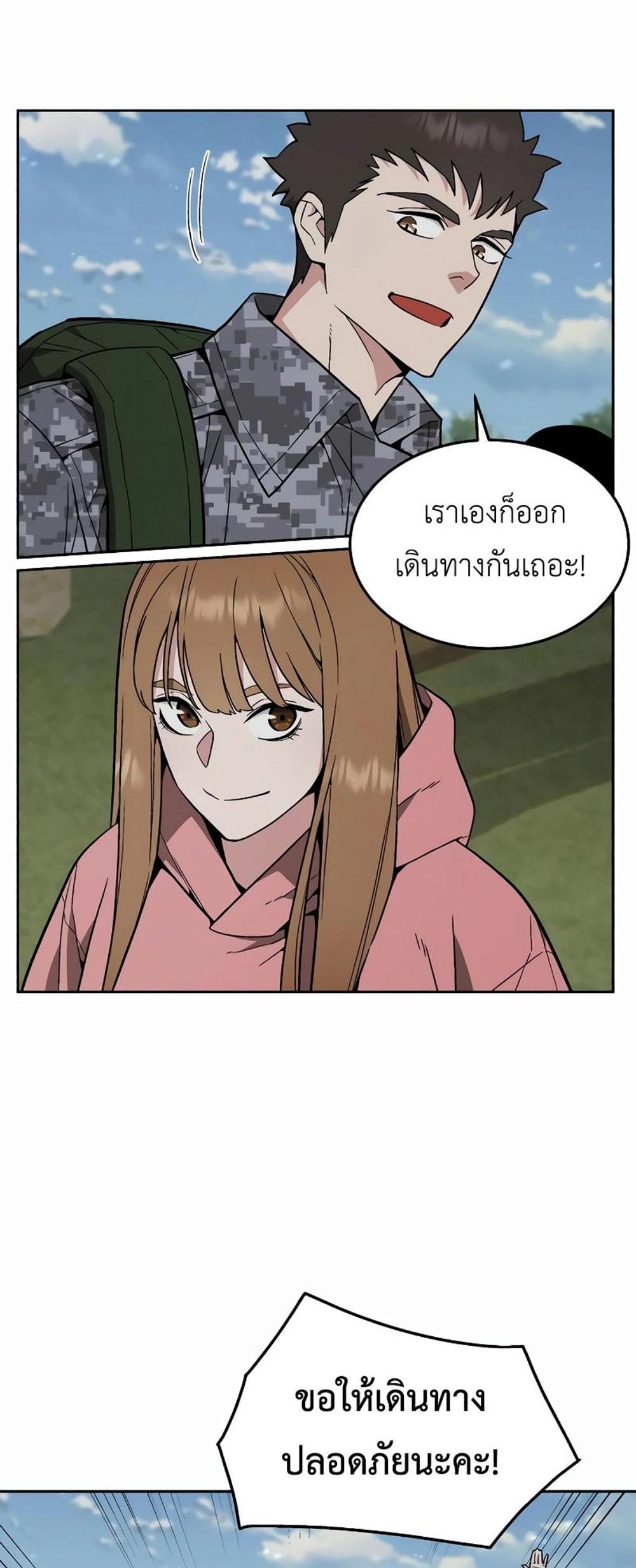 Apocalyptic Chef Awakening แปลไทย