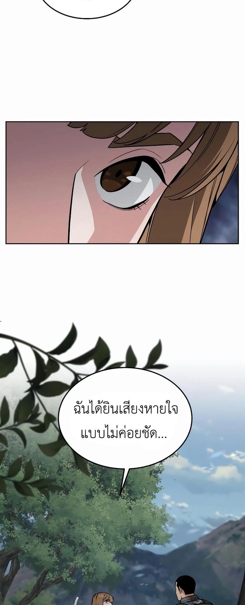 Apocalyptic Chef Awakening แปลไทย