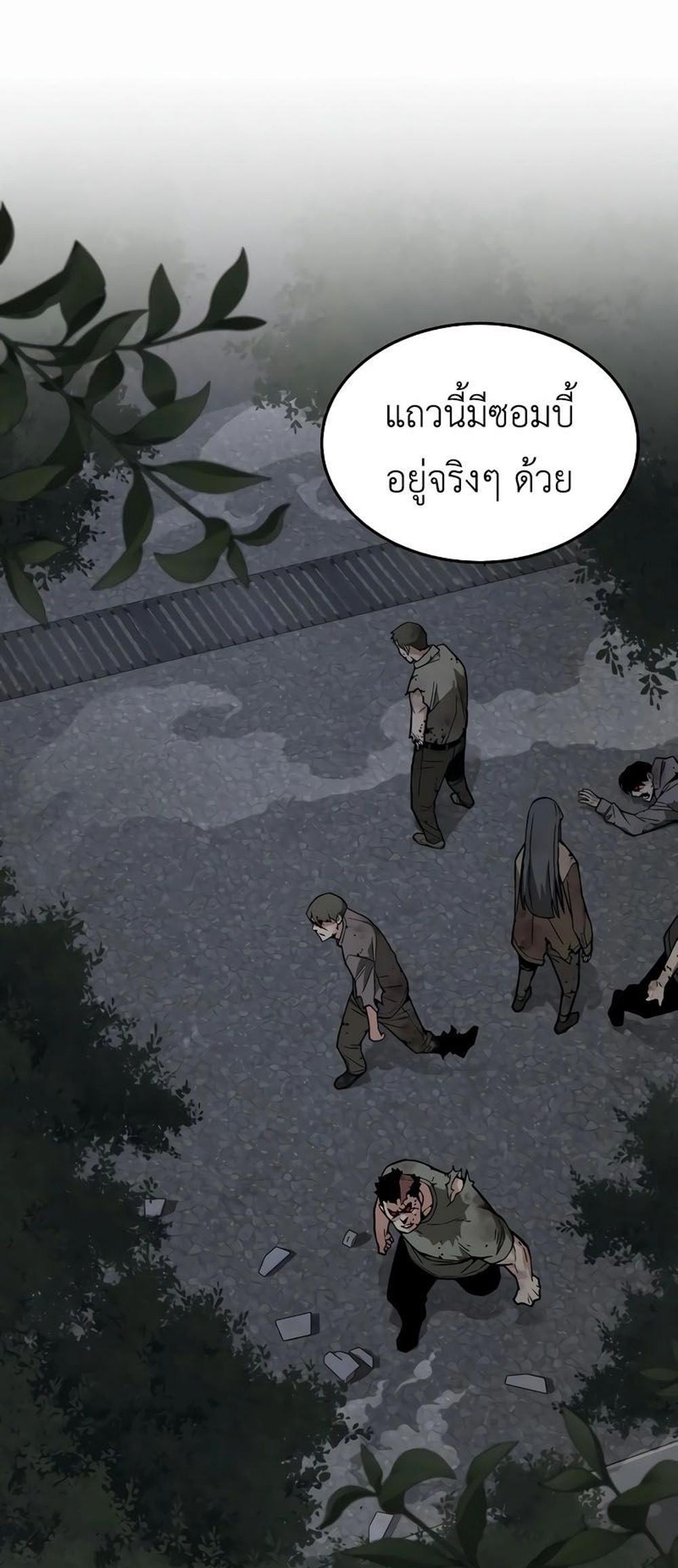 Apocalyptic Chef Awakening แปลไทย