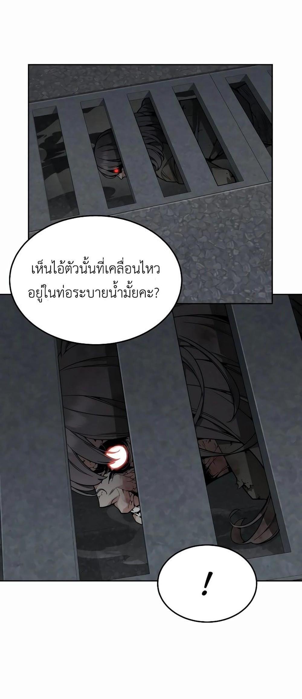 Apocalyptic Chef Awakening แปลไทย