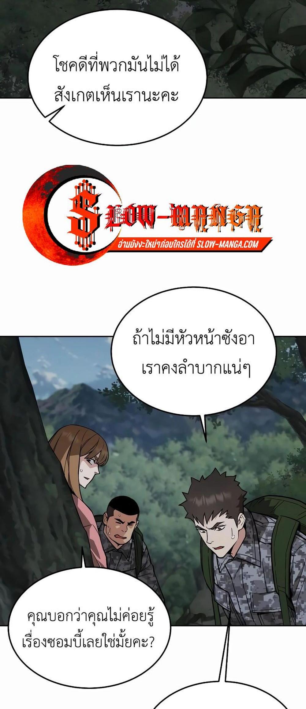 Apocalyptic Chef Awakening แปลไทย