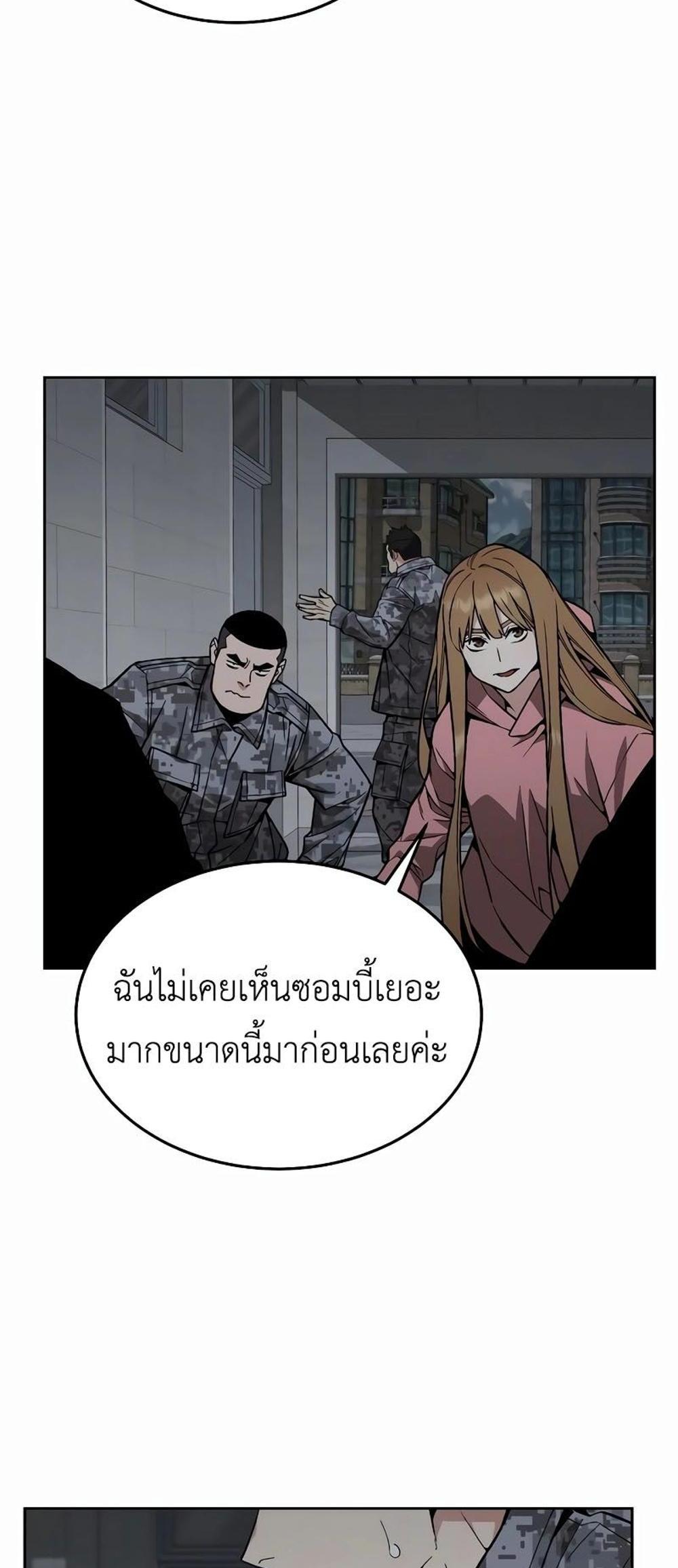 Apocalyptic Chef Awakening แปลไทย