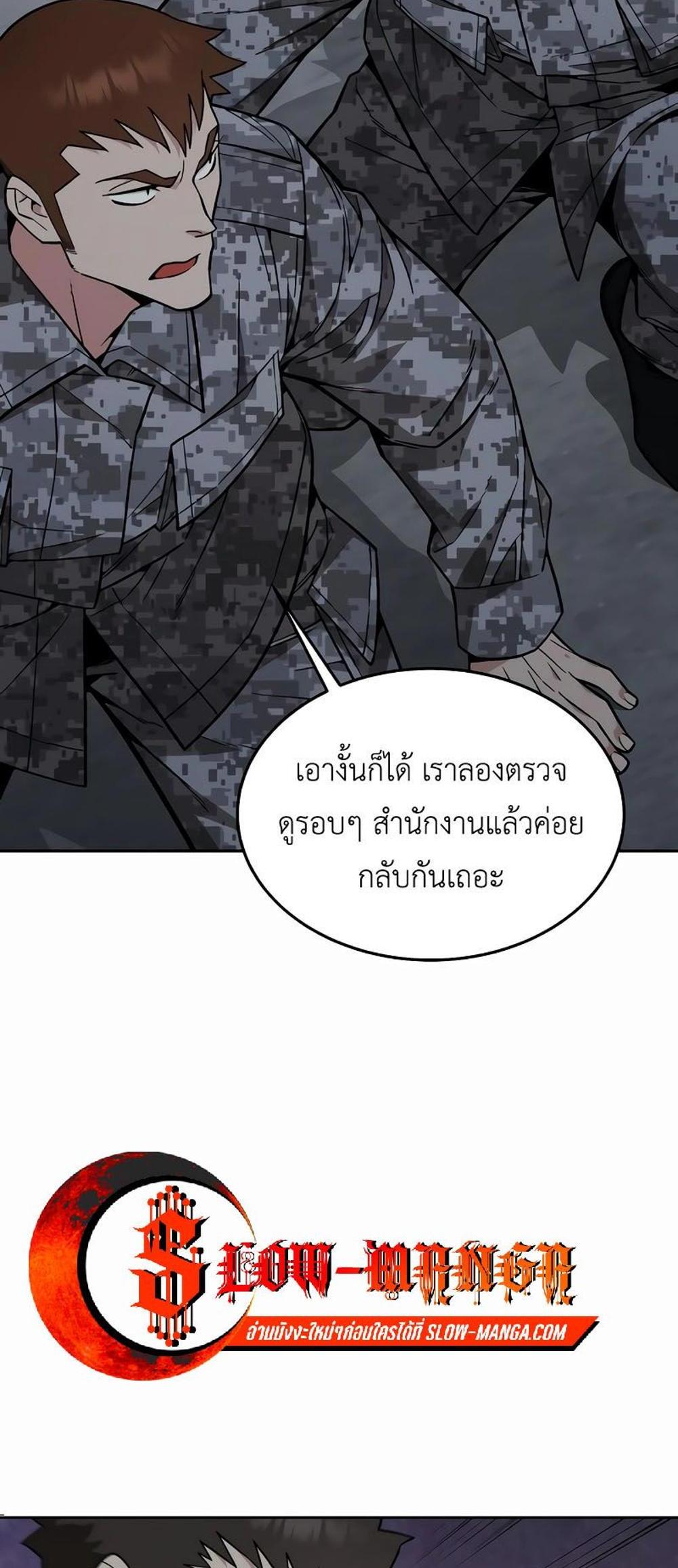 Apocalyptic Chef Awakening แปลไทย