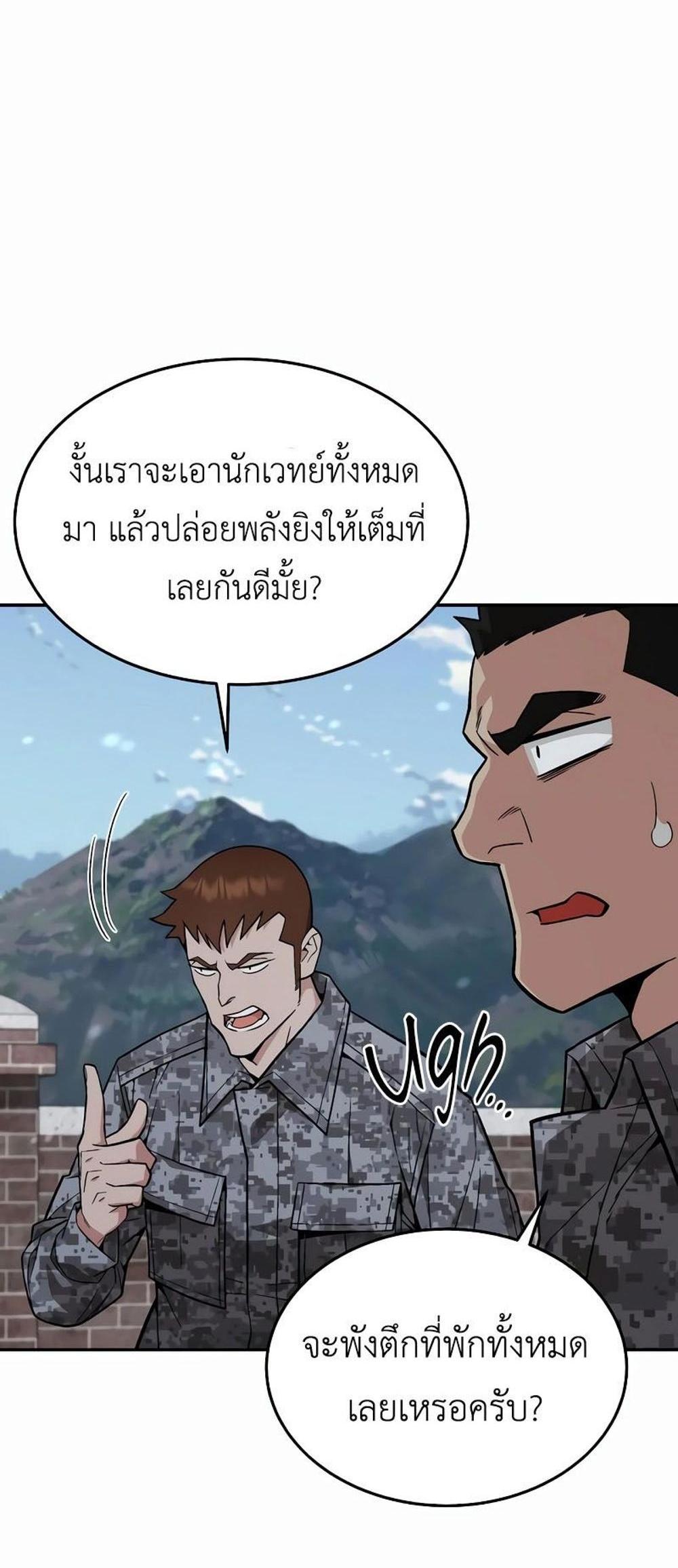 Apocalyptic Chef Awakening แปลไทย