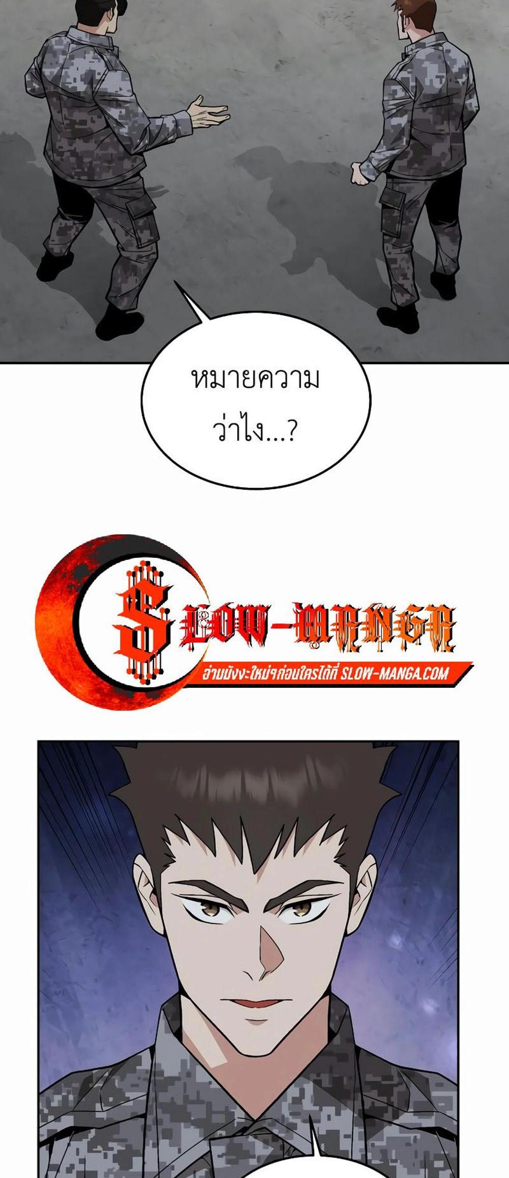 Apocalyptic Chef Awakening แปลไทย