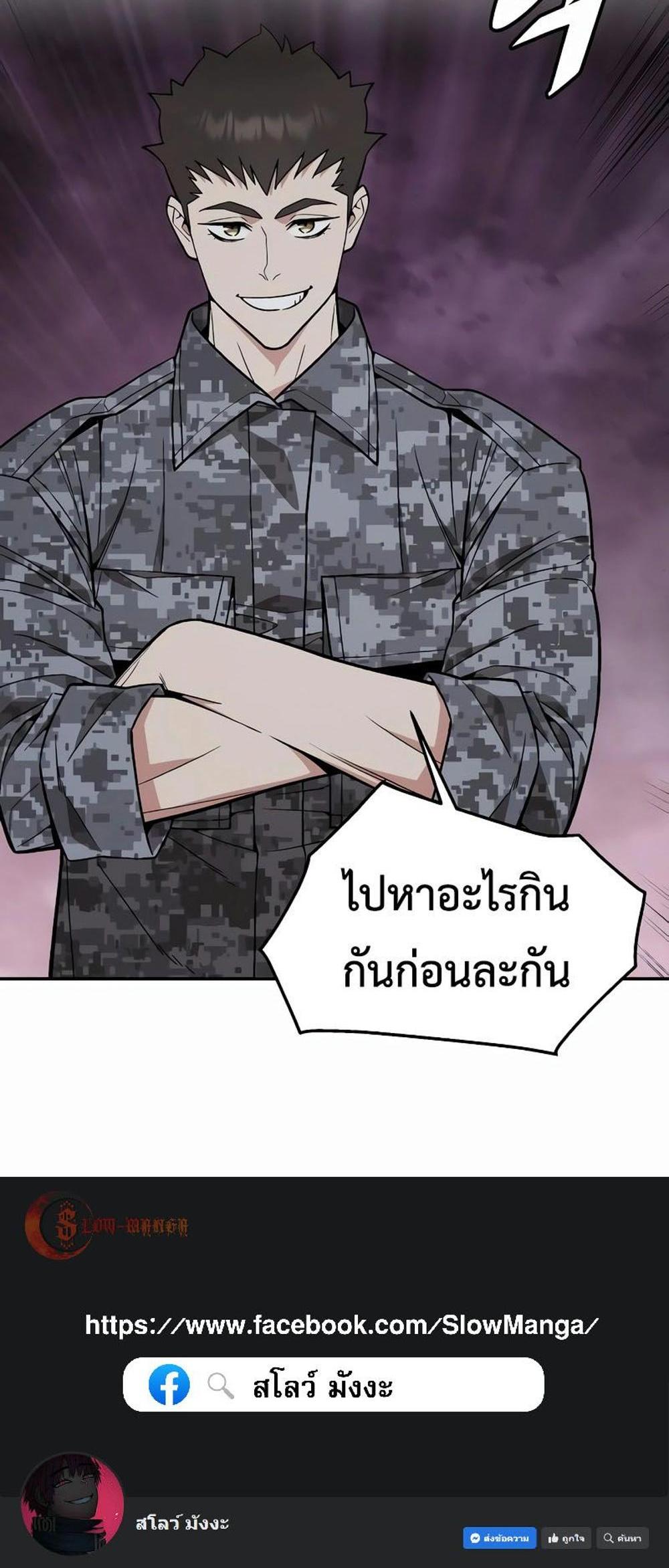 Apocalyptic Chef Awakening แปลไทย