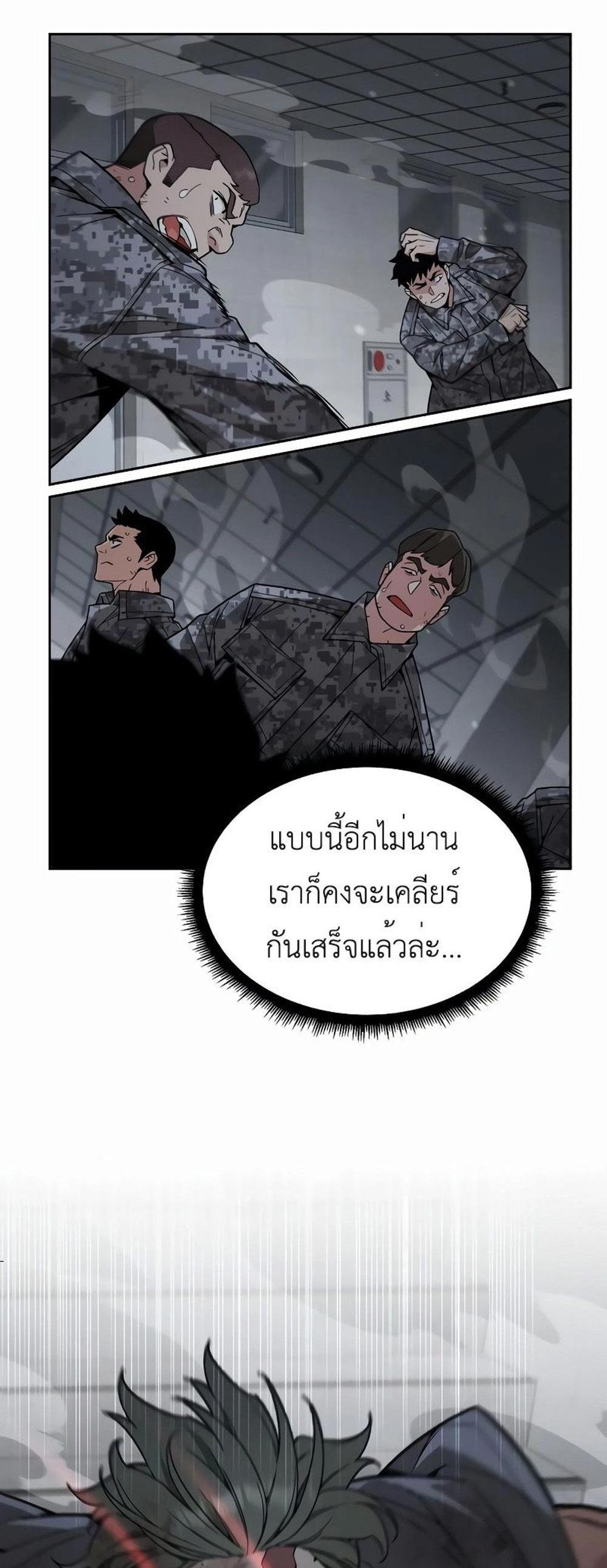 Apocalyptic Chef Awakening แปลไทย