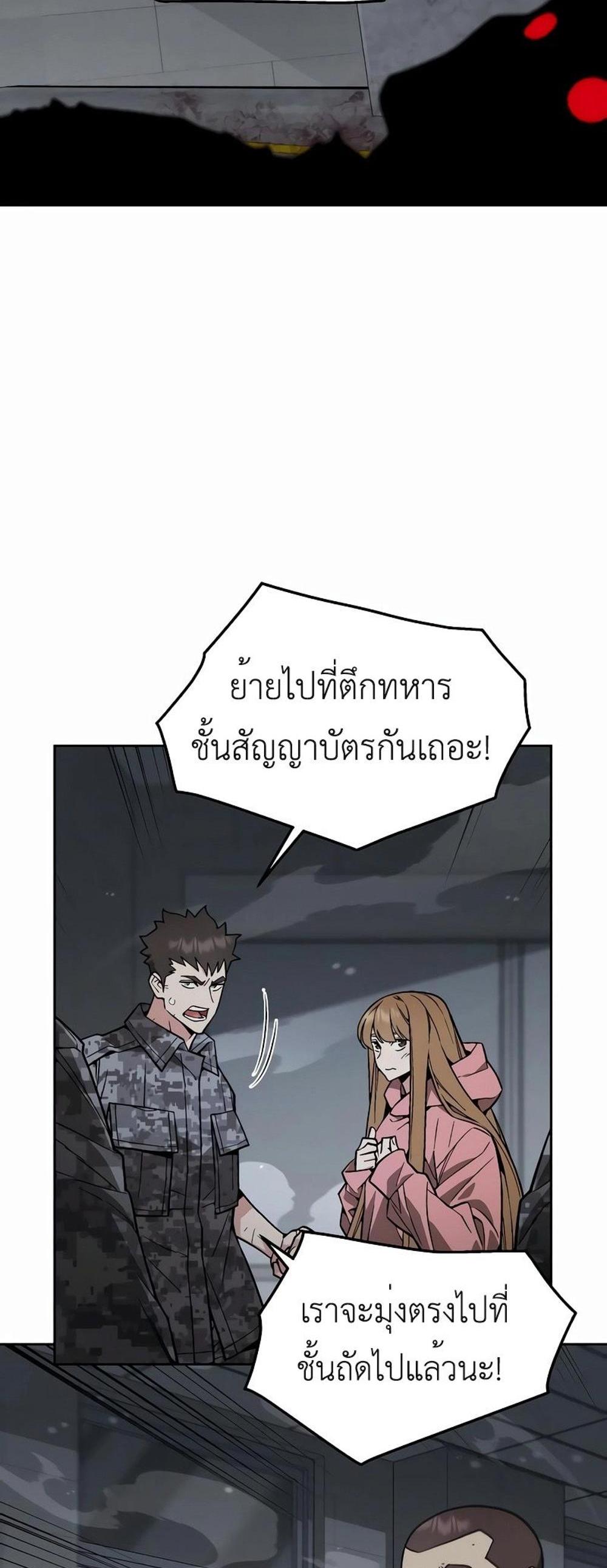 Apocalyptic Chef Awakening แปลไทย