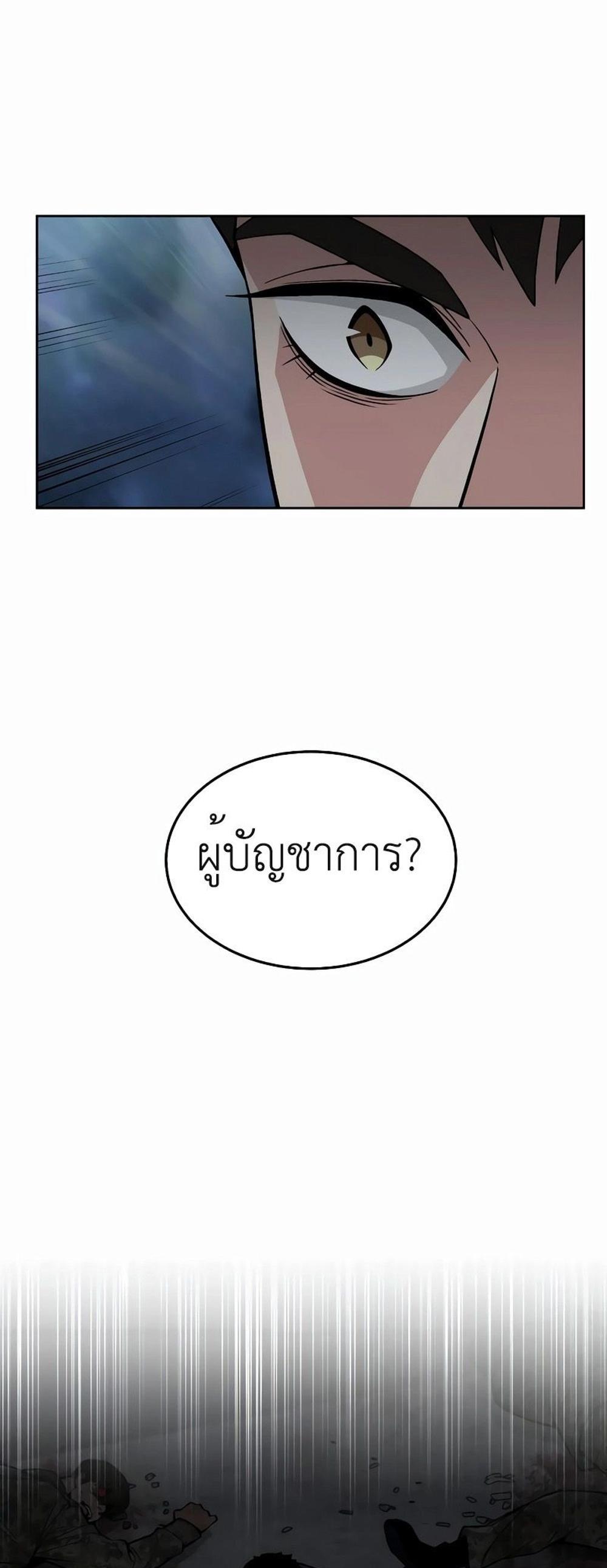 Apocalyptic Chef Awakening แปลไทย