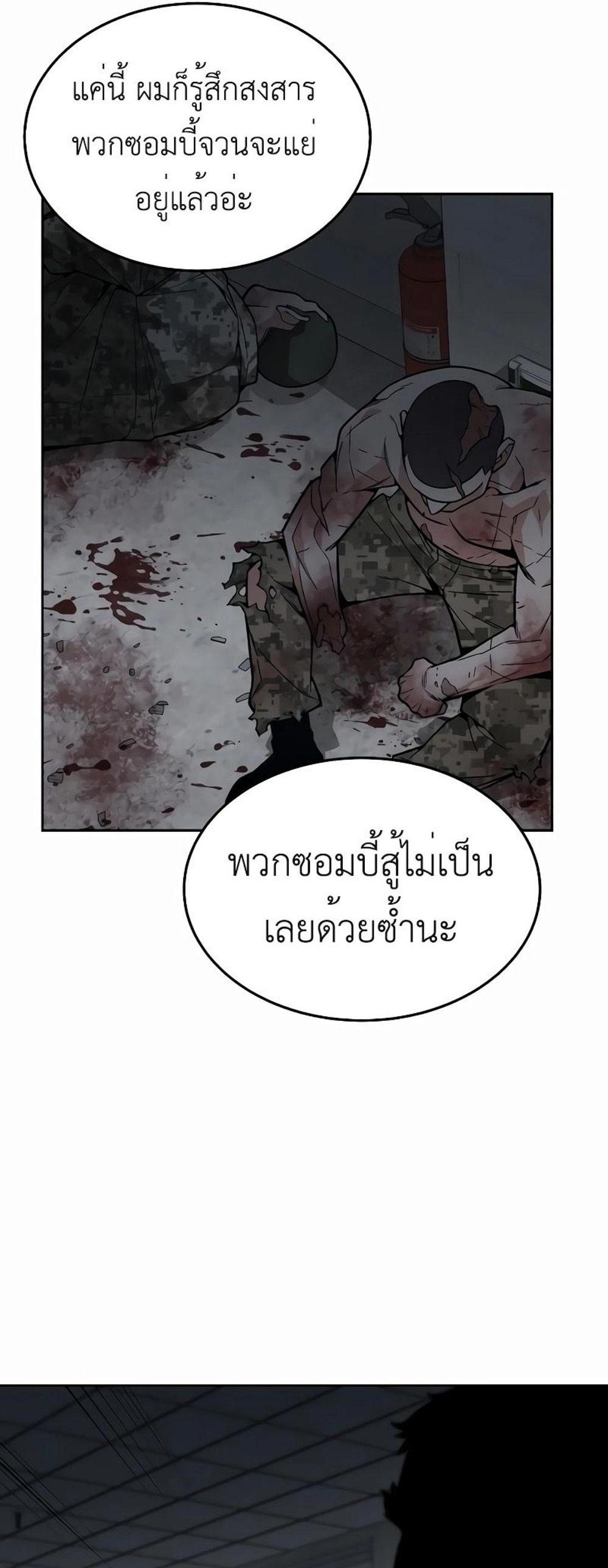 Apocalyptic Chef Awakening แปลไทย