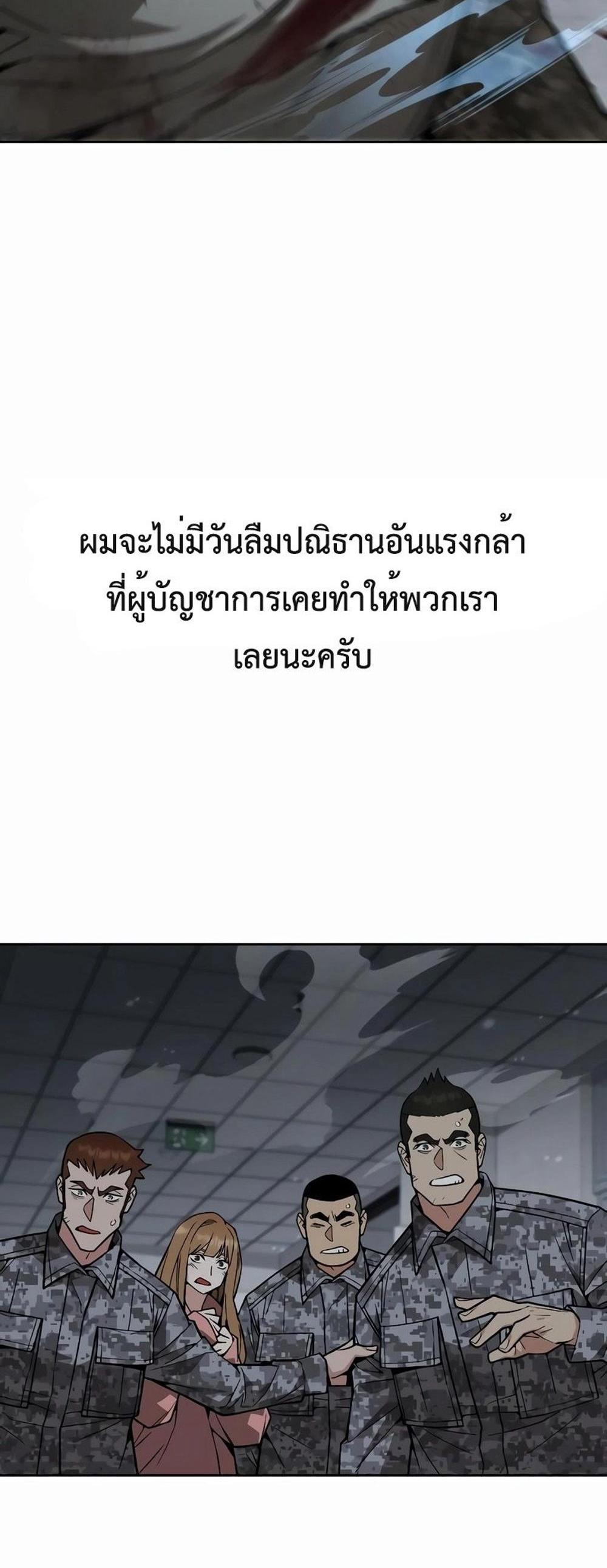 Apocalyptic Chef Awakening แปลไทย