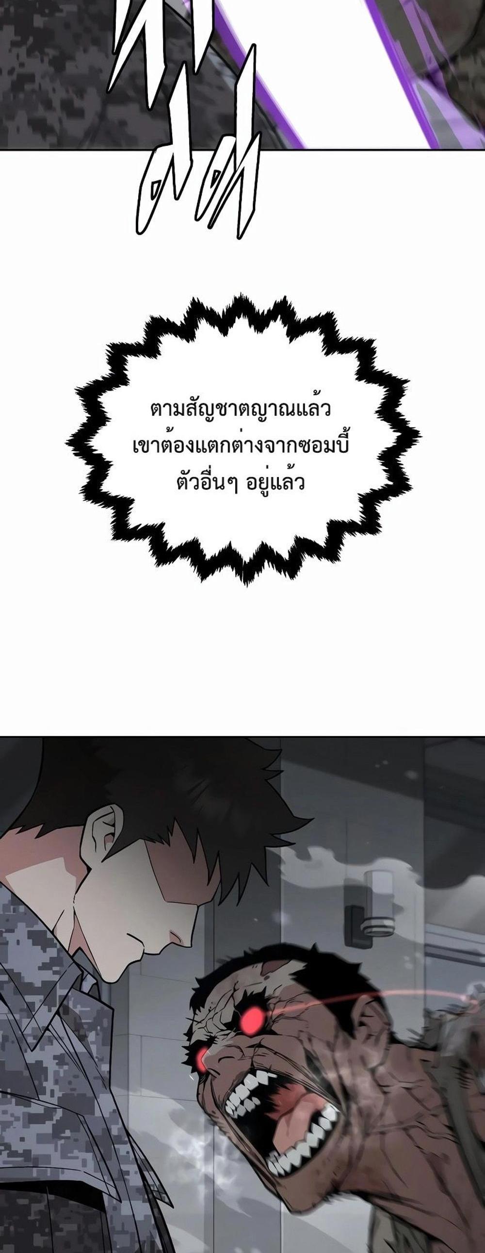 Apocalyptic Chef Awakening แปลไทย