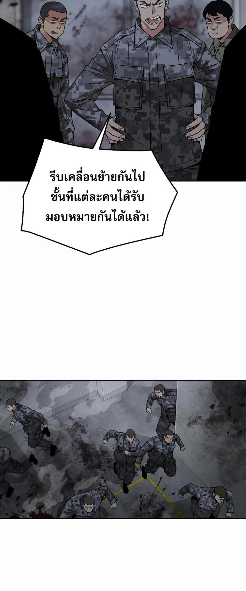 Apocalyptic Chef Awakening แปลไทย