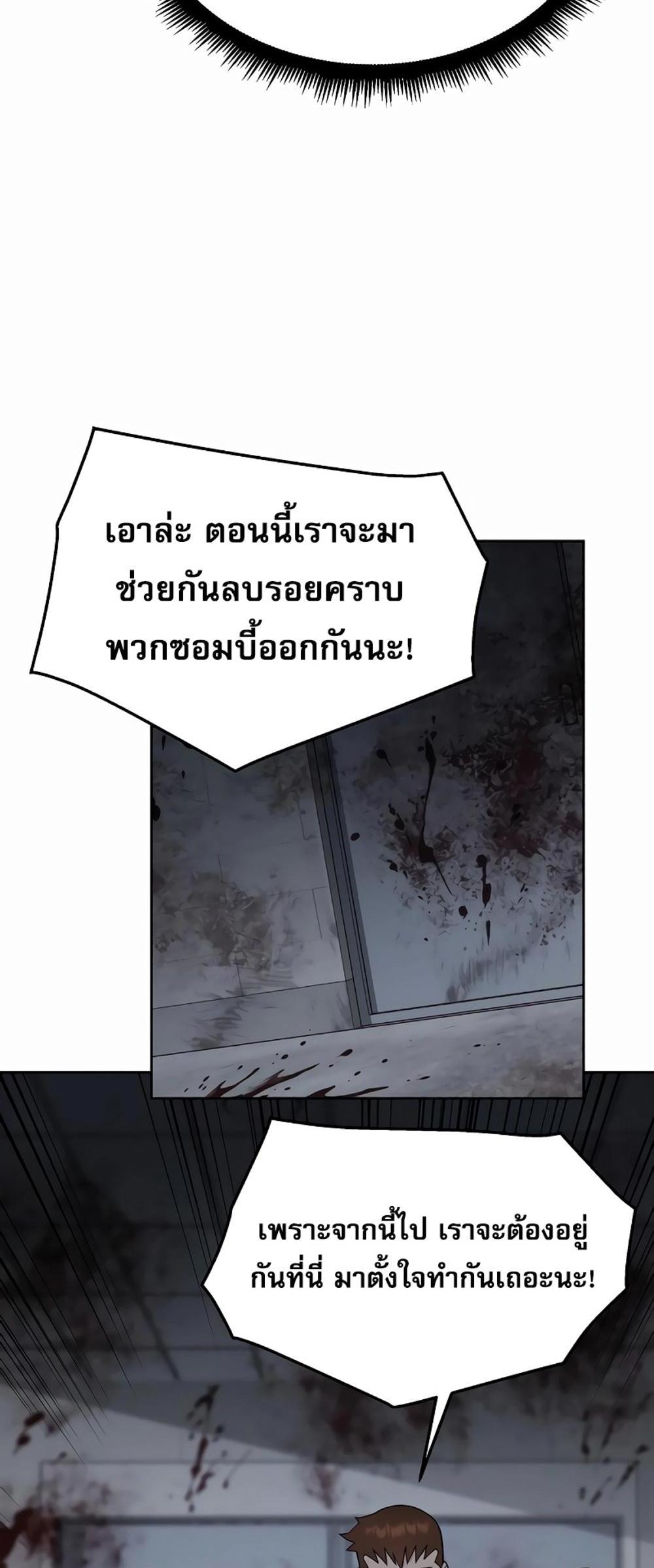 Apocalyptic Chef Awakening แปลไทย