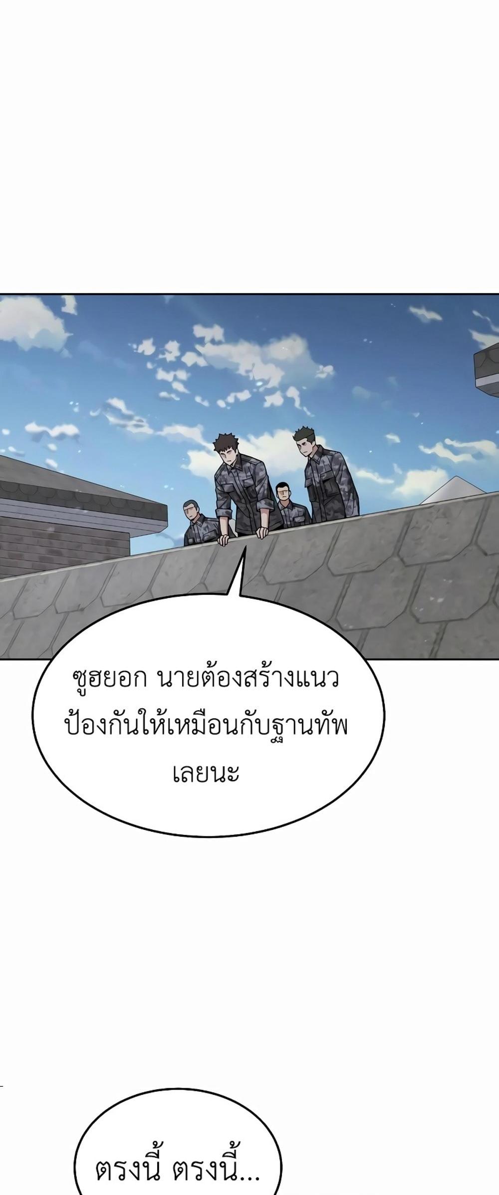 Apocalyptic Chef Awakening แปลไทย