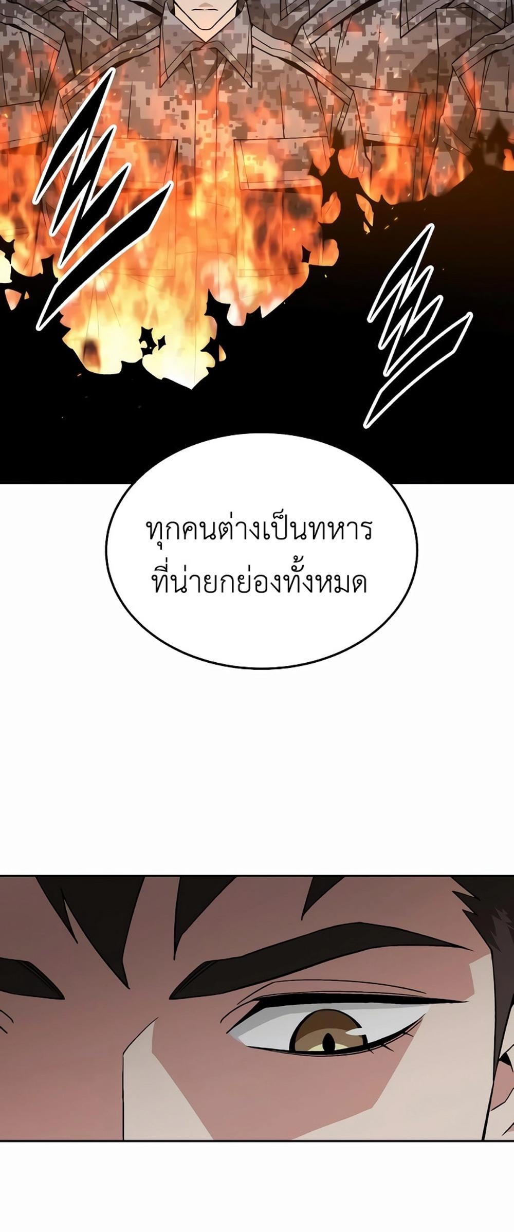 Apocalyptic Chef Awakening แปลไทย