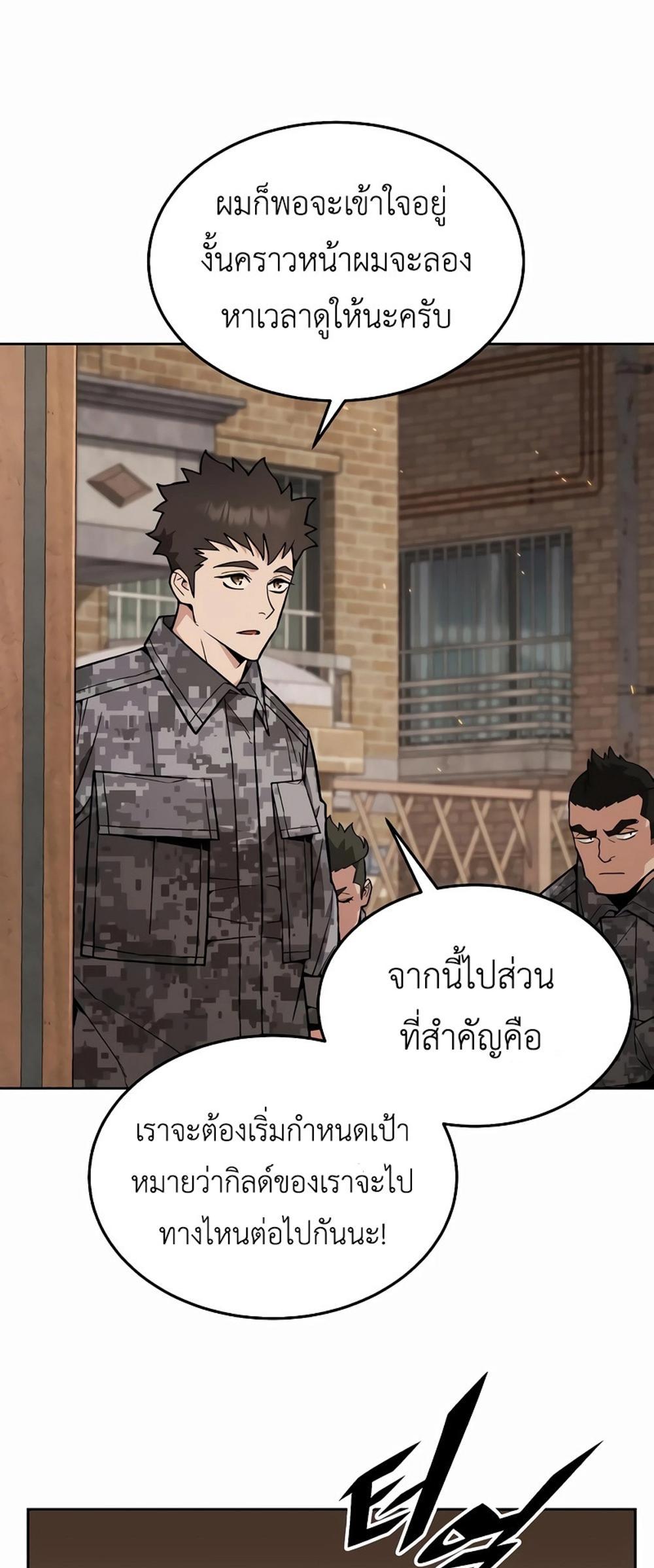 Apocalyptic Chef Awakening แปลไทย