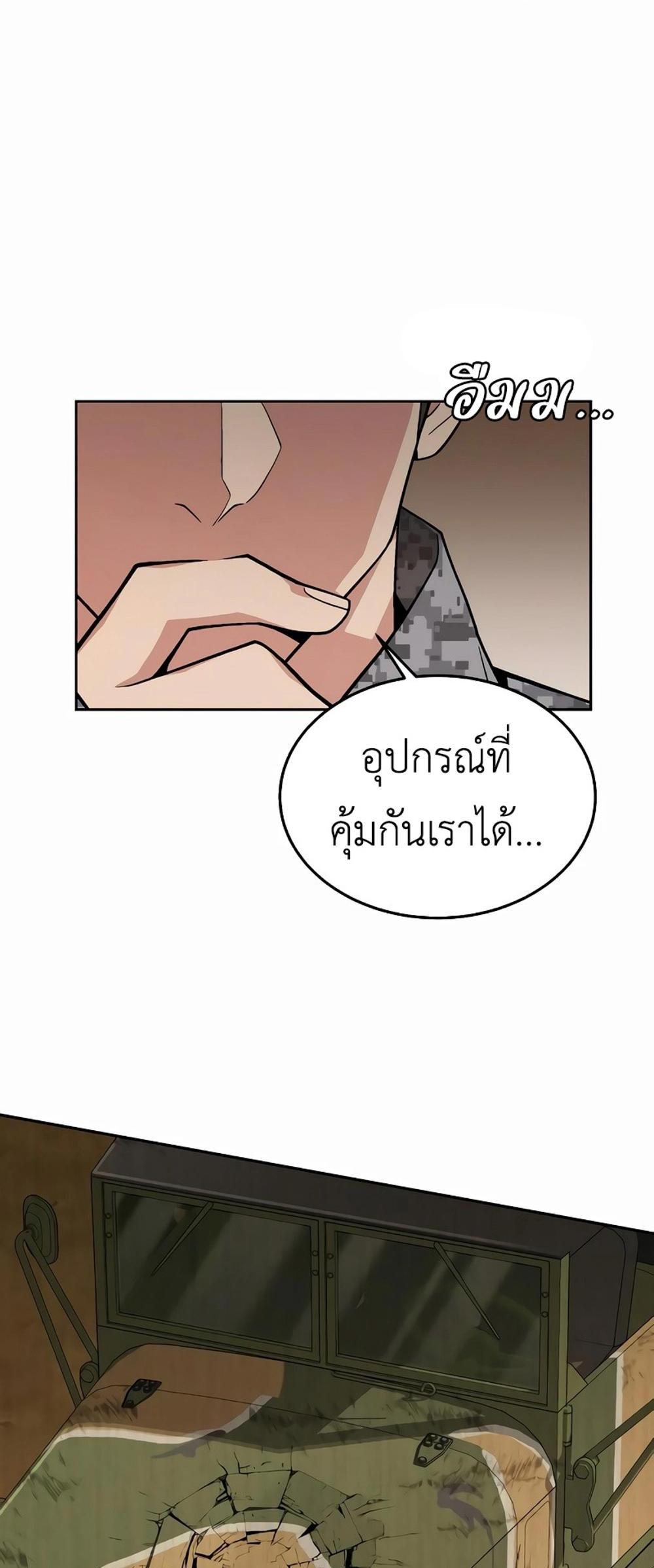 Apocalyptic Chef Awakening แปลไทย