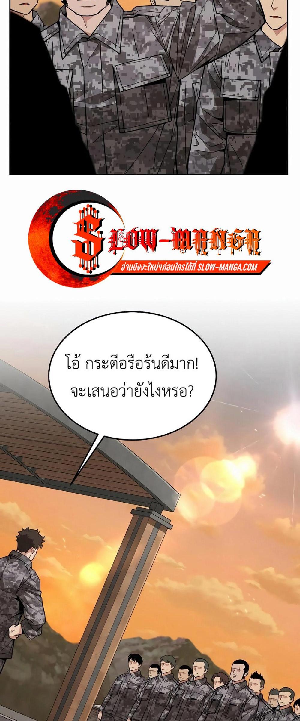 Apocalyptic Chef Awakening แปลไทย