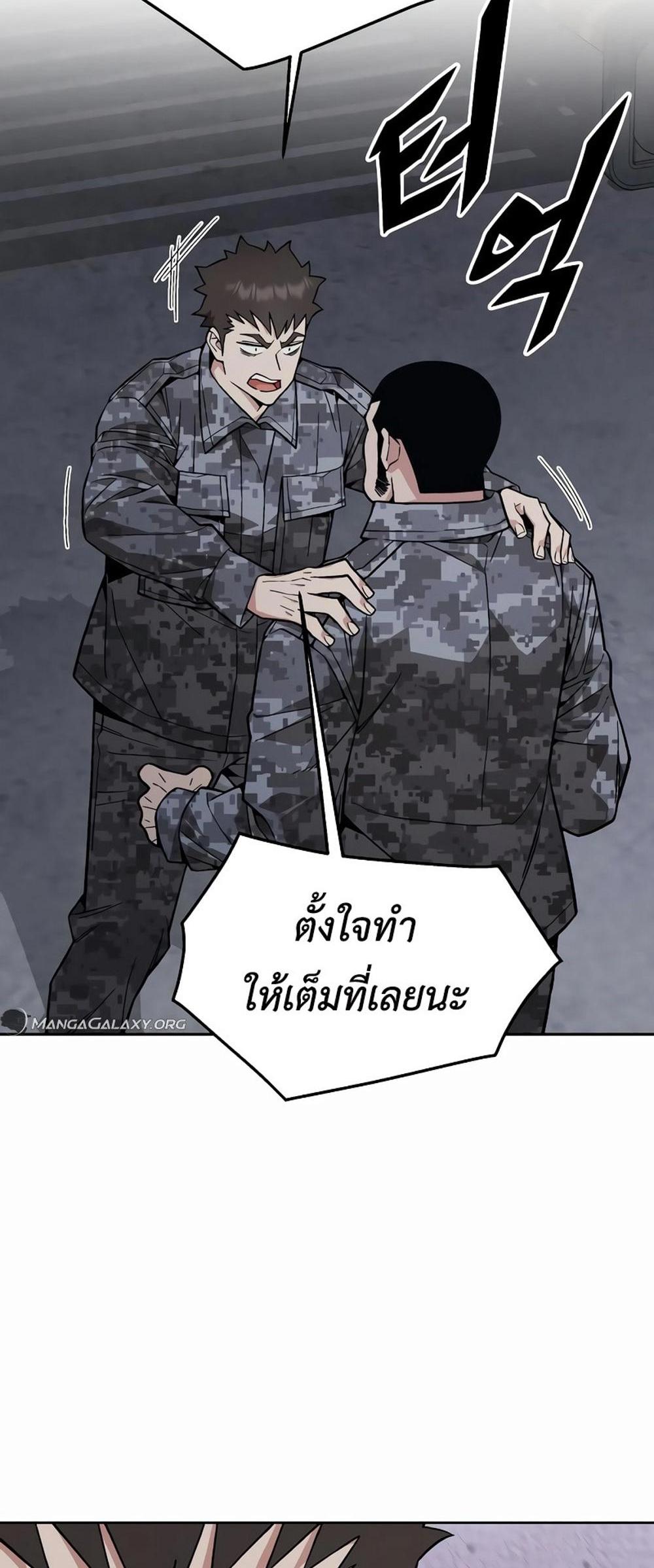 Apocalyptic Chef Awakening แปลไทย