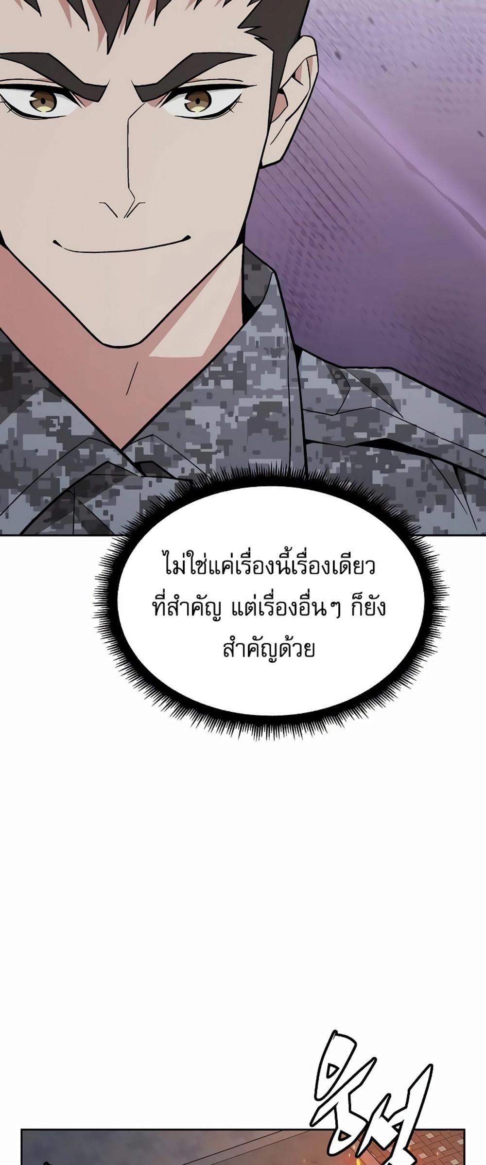 Apocalyptic Chef Awakening แปลไทย