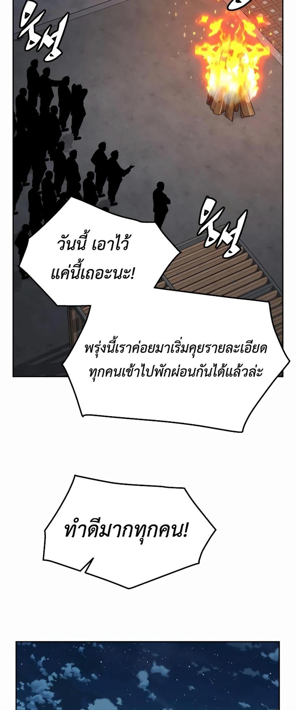 Apocalyptic Chef Awakening แปลไทย