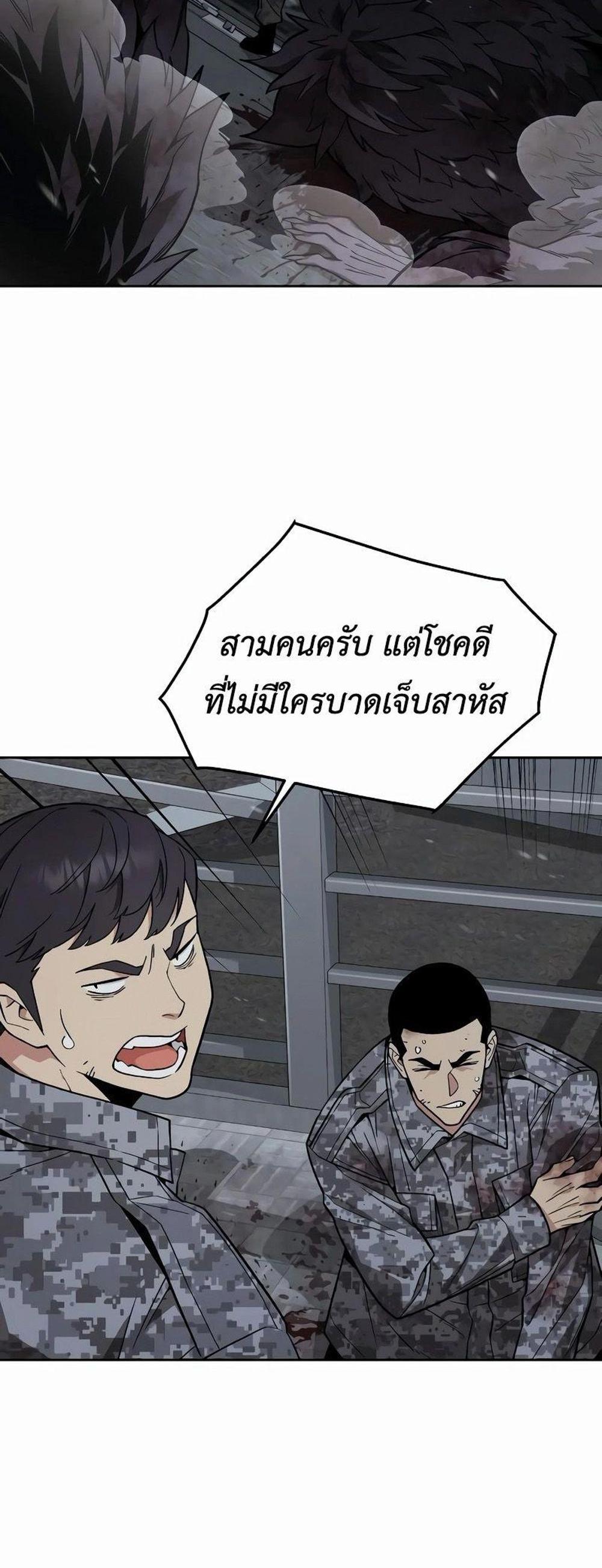 Apocalyptic Chef Awakening แปลไทย